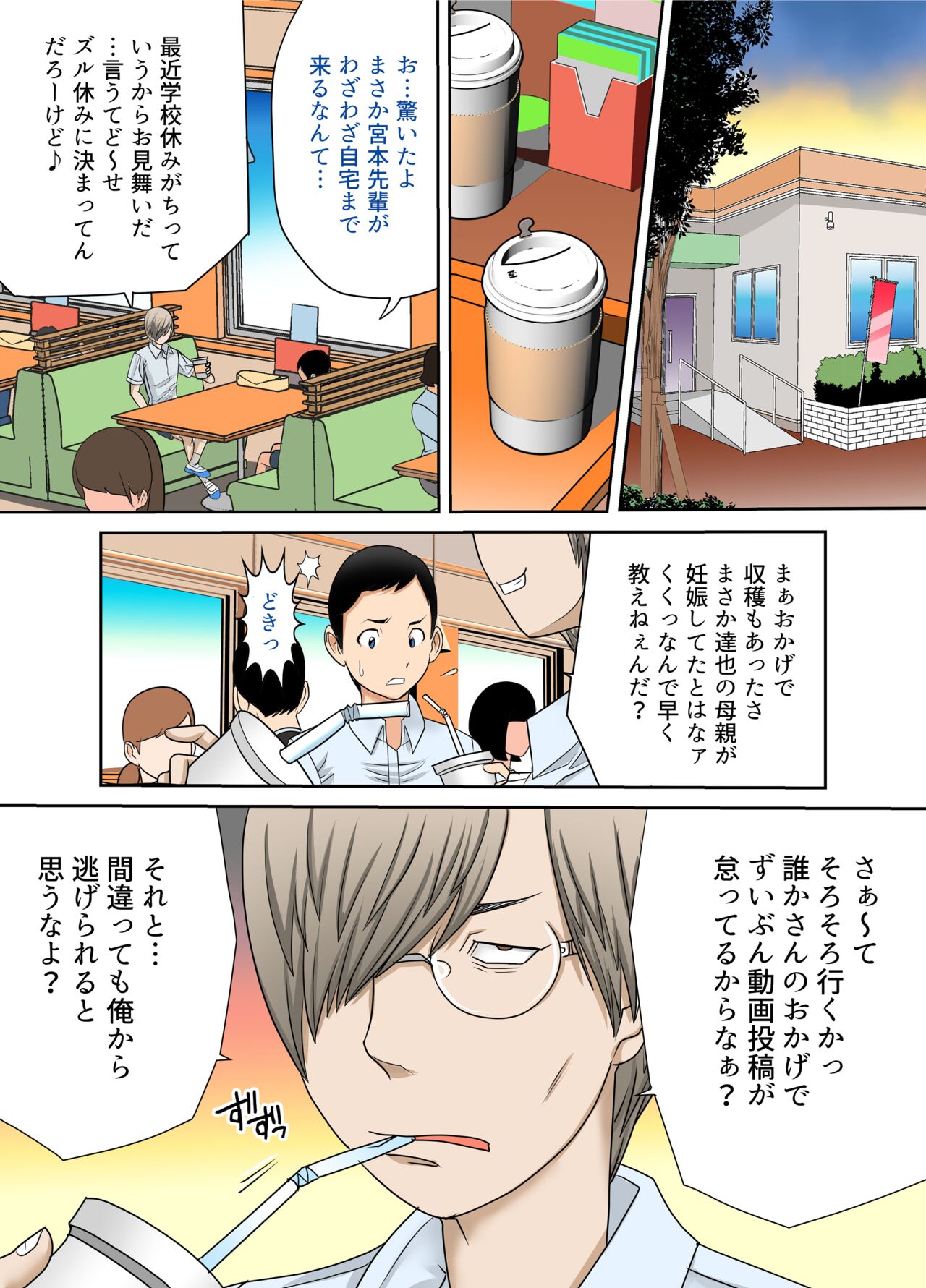 ♯妊婦狩り2 page 1 full