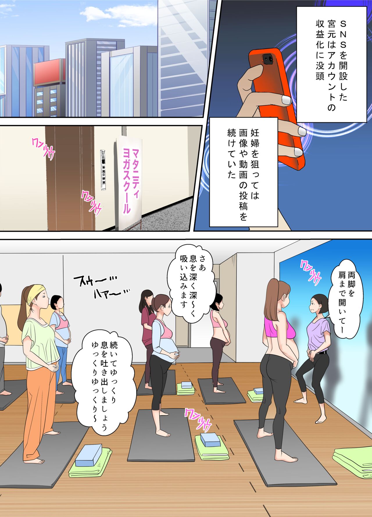 ♯妊婦狩り2 page 3 full