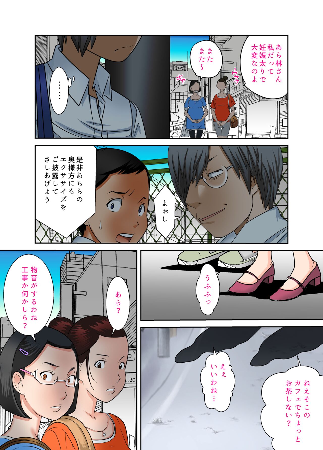 ♯妊婦狩り2 page 9 full