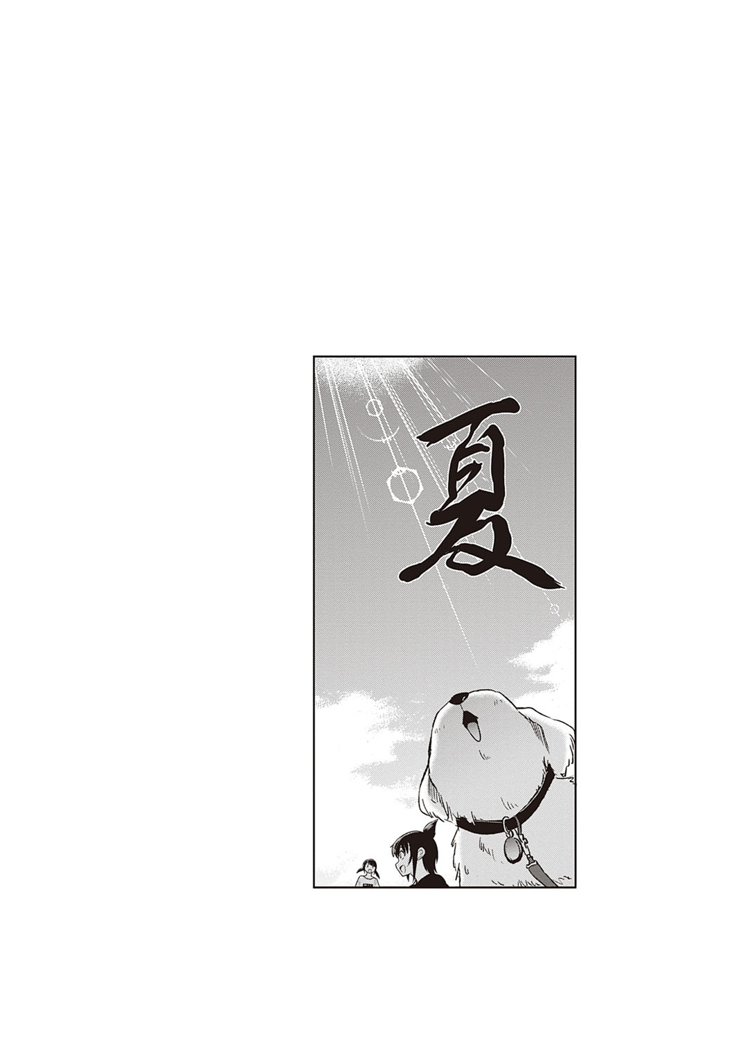 Joshi Luck! 〜2Years Later〜 3 page 4 full