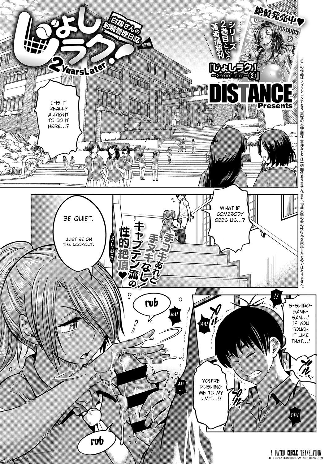 Joshi Luck! 〜2Years Later〜 3 page 6 full