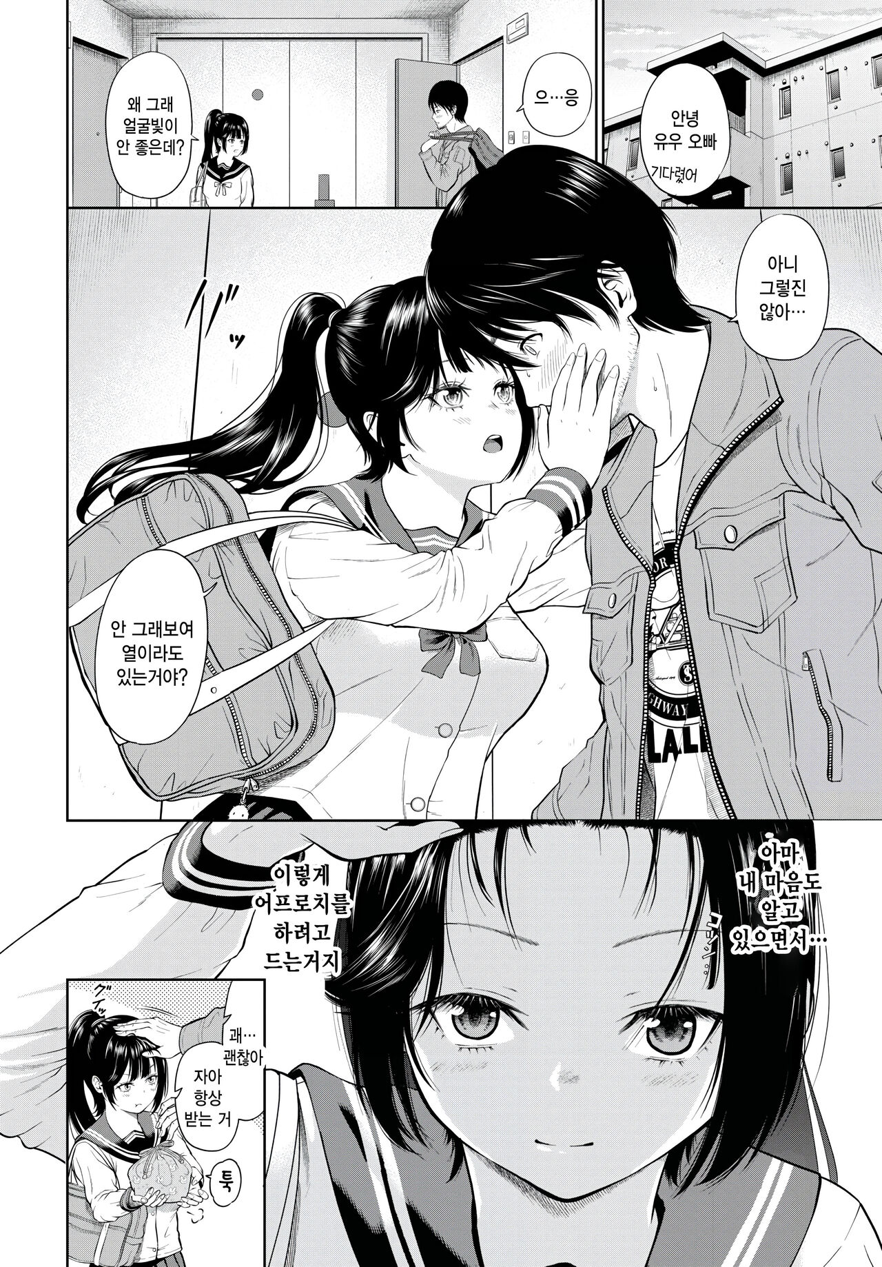 Rinjin Yamenai? page 2 full