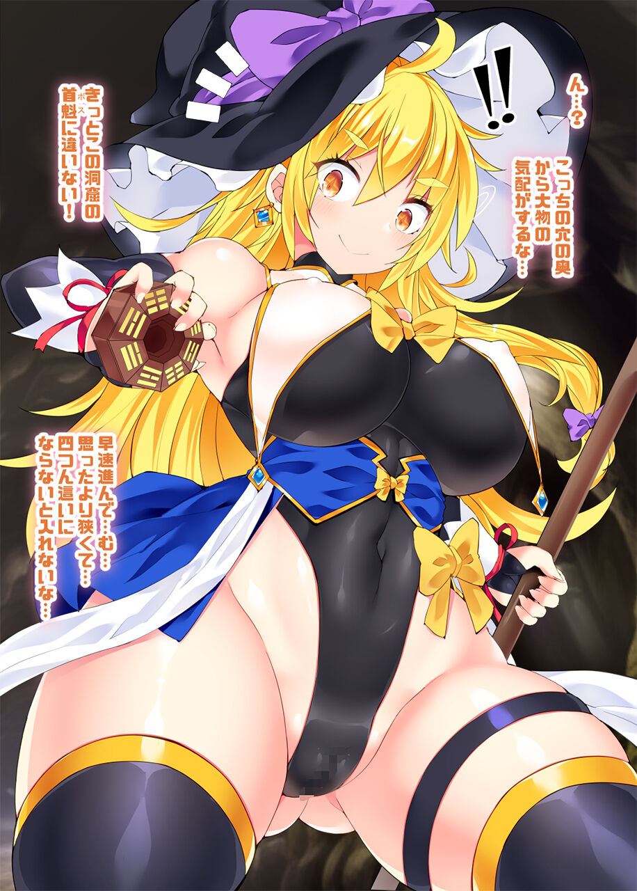 The story of the strongest witch, Kiri Marisa, being level drained from her futanari cock. page 4 full