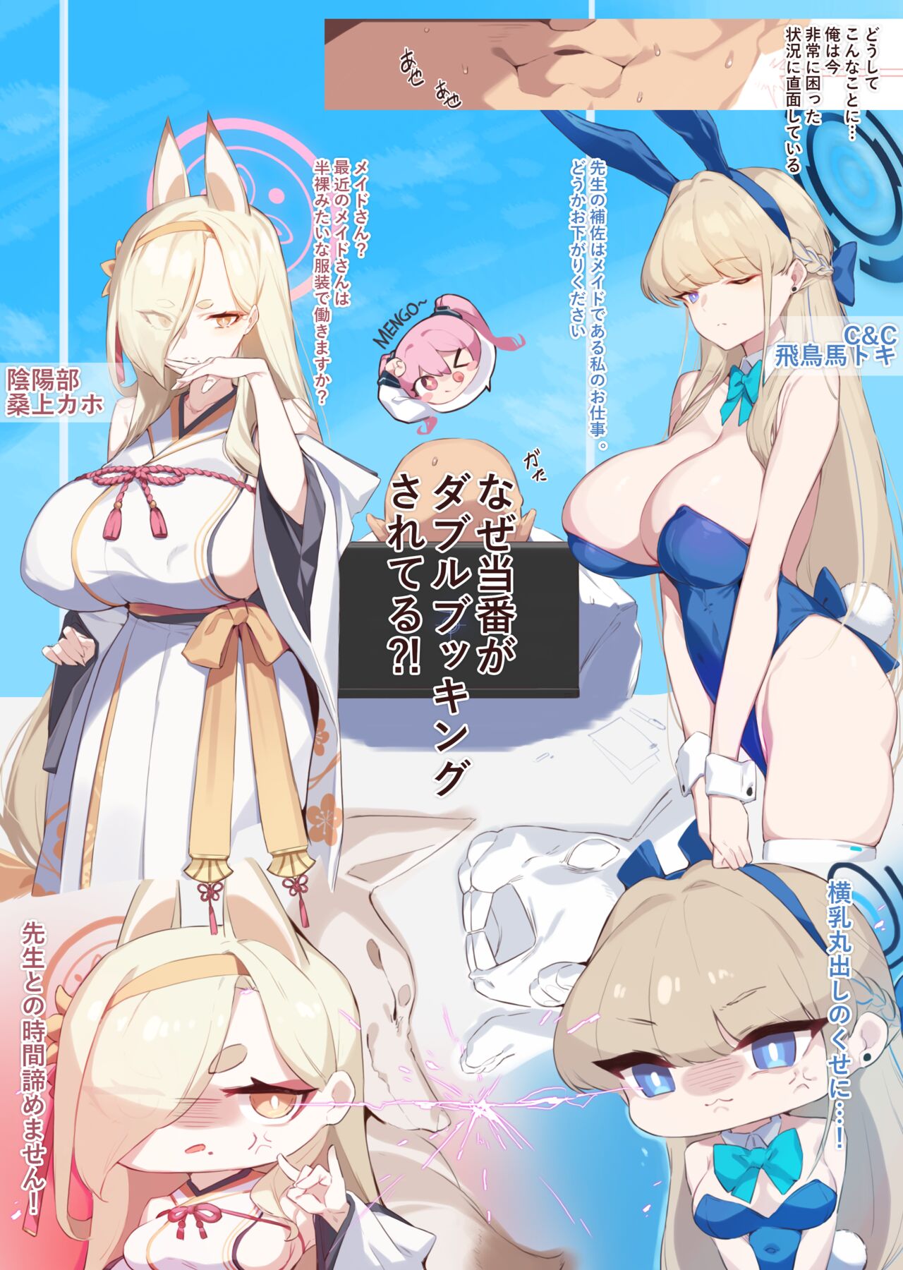 2023 April tier2 reward page 8 full