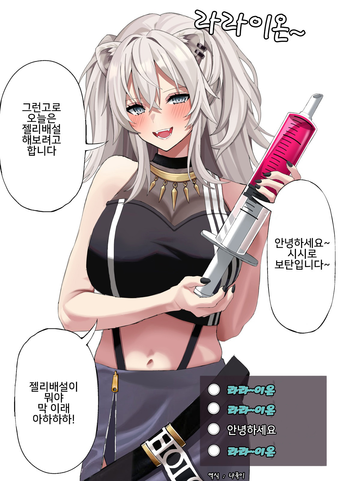 Shishiro Botan Jelly Haisetsu page 1 full