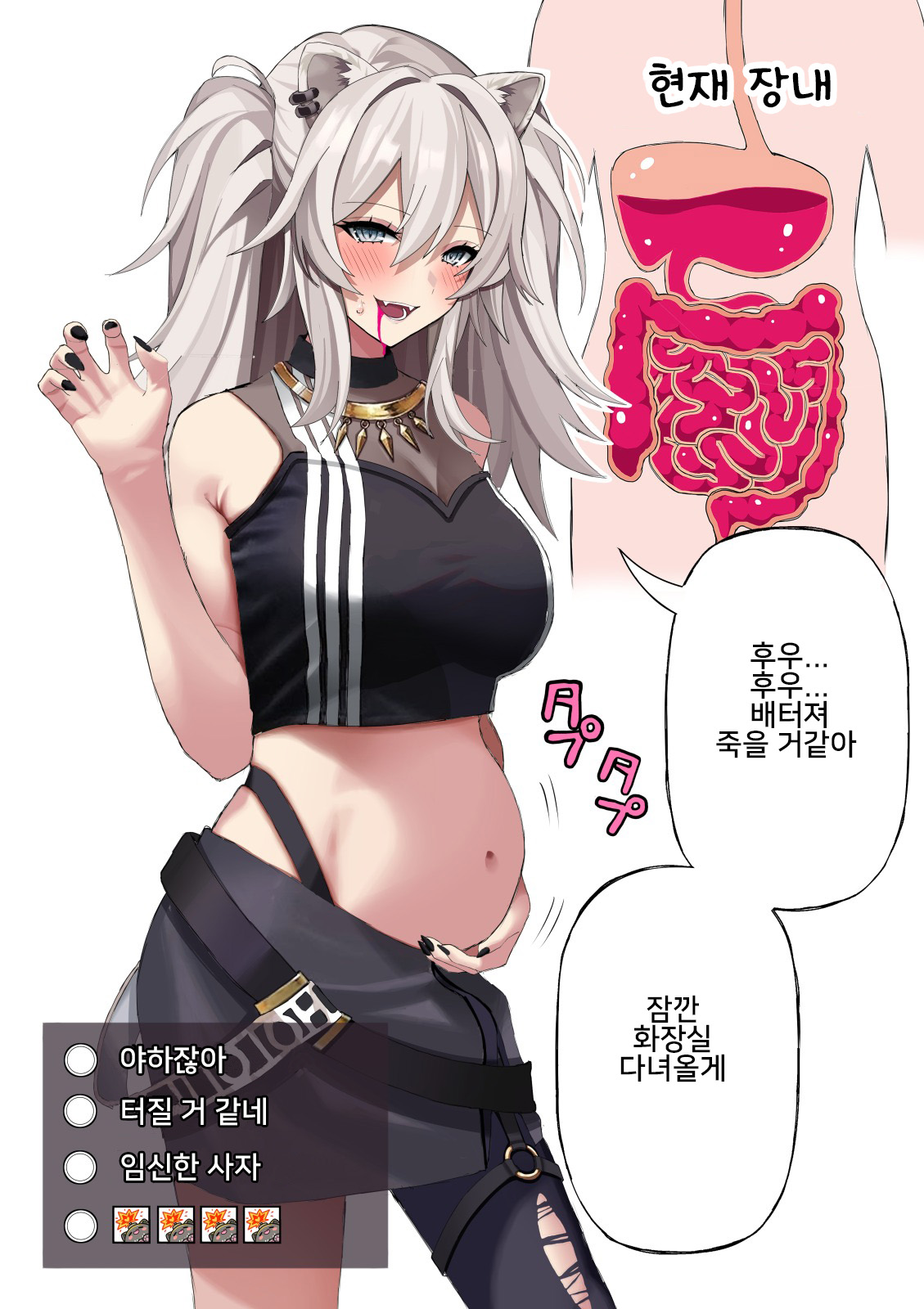 Shishiro Botan Jelly Haisetsu page 5 full