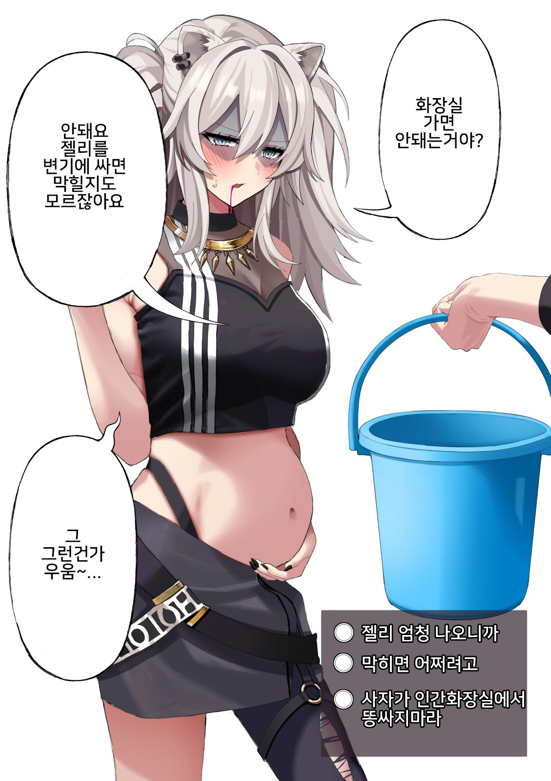 Shishiro Botan Jelly Haisetsu page 7 full