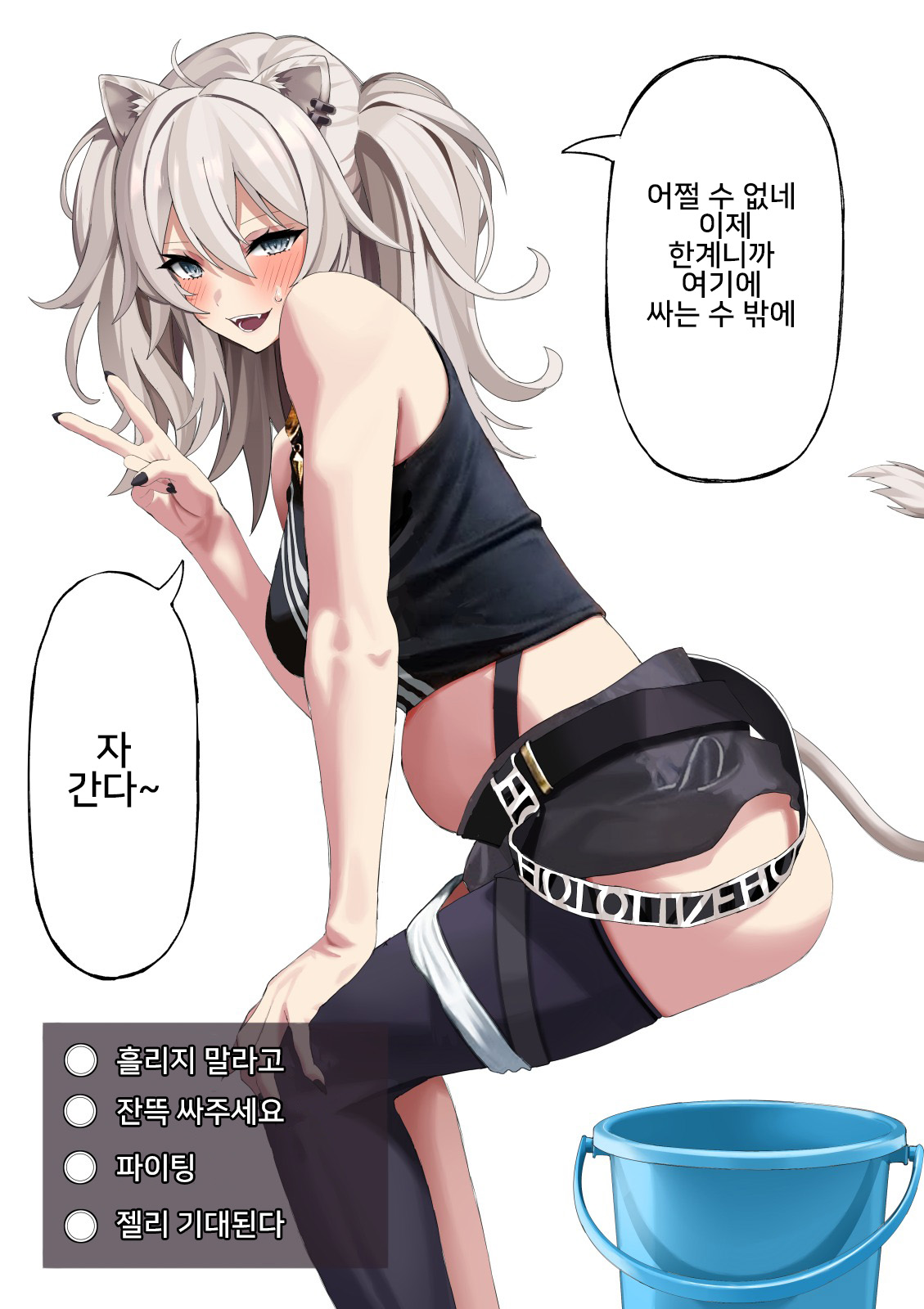 Shishiro Botan Jelly Haisetsu page 8 full