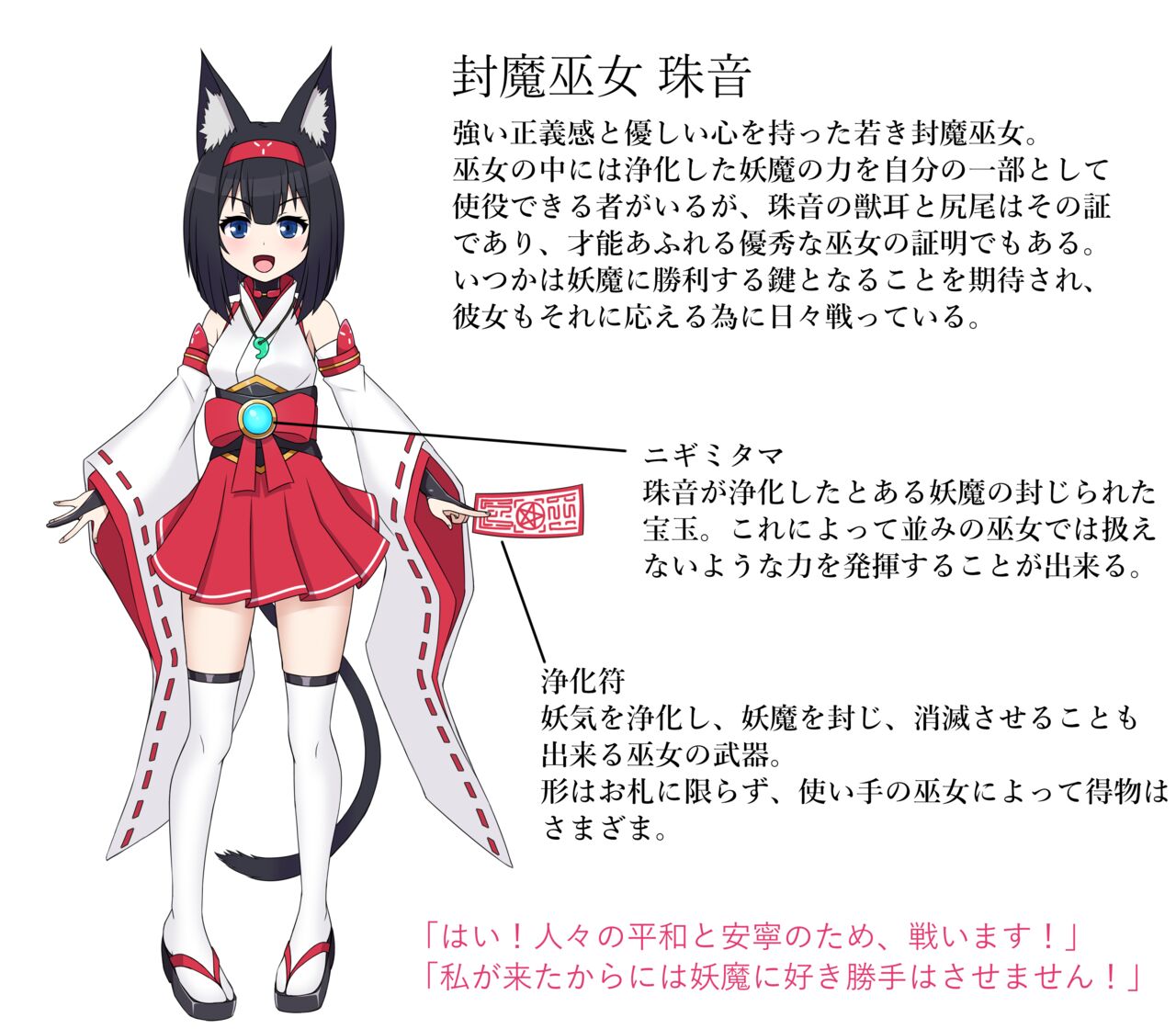 Fuuma Miko Tensei page 2 full