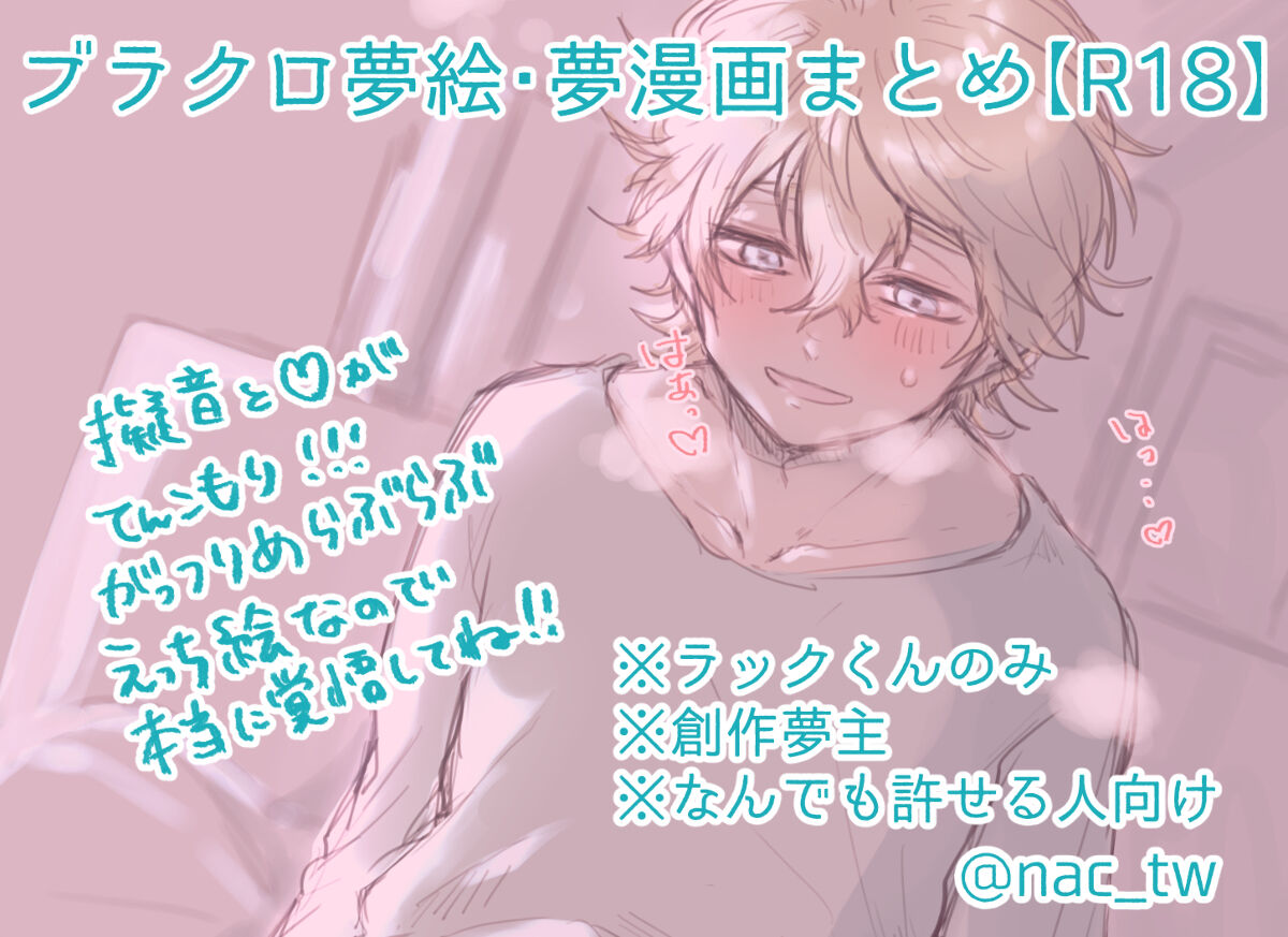 2020-Nen blcl yume e yumemanga matome Black Clover page 1 full