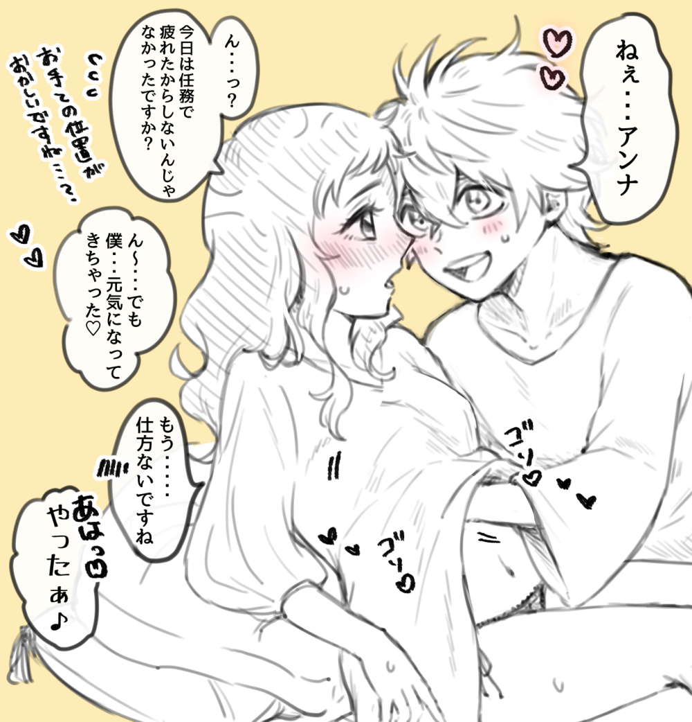 2020-Nen blcl yume e yumemanga matome Black Clover page 9 full