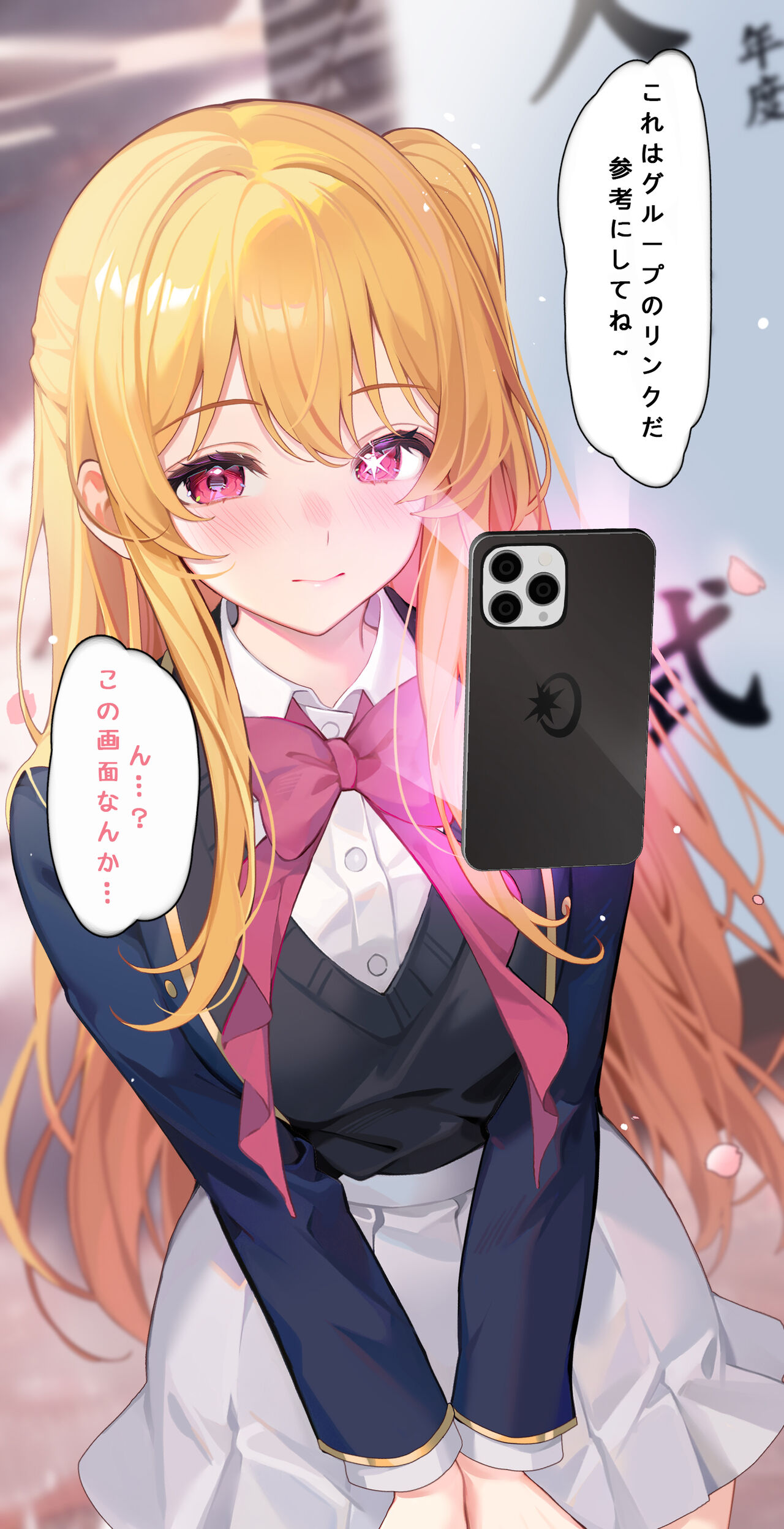 星野ルビーの特別入学式 page 2 full