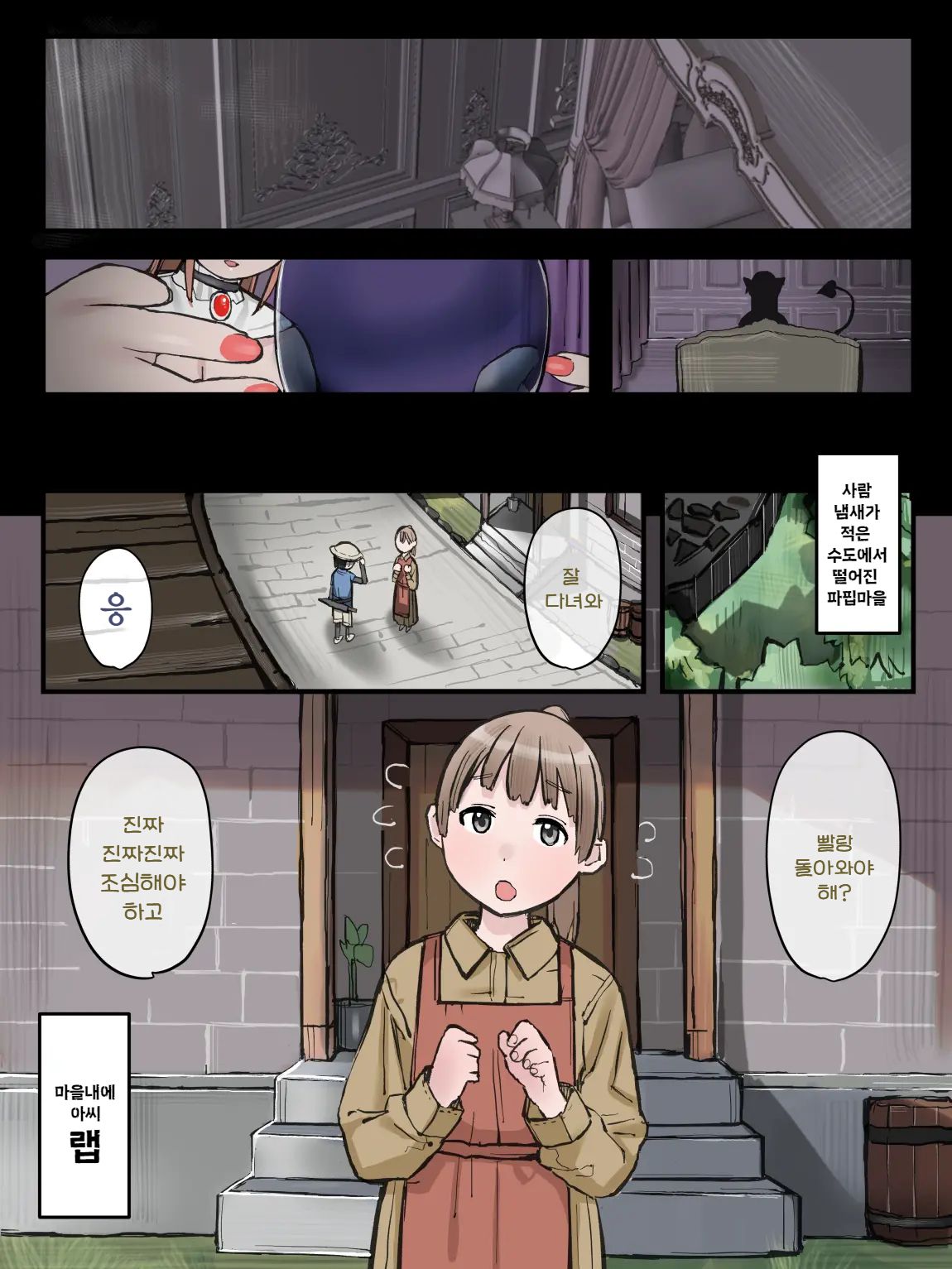 Iroka ni Kuruwasareta Junshin na Koigokoro page 3 full