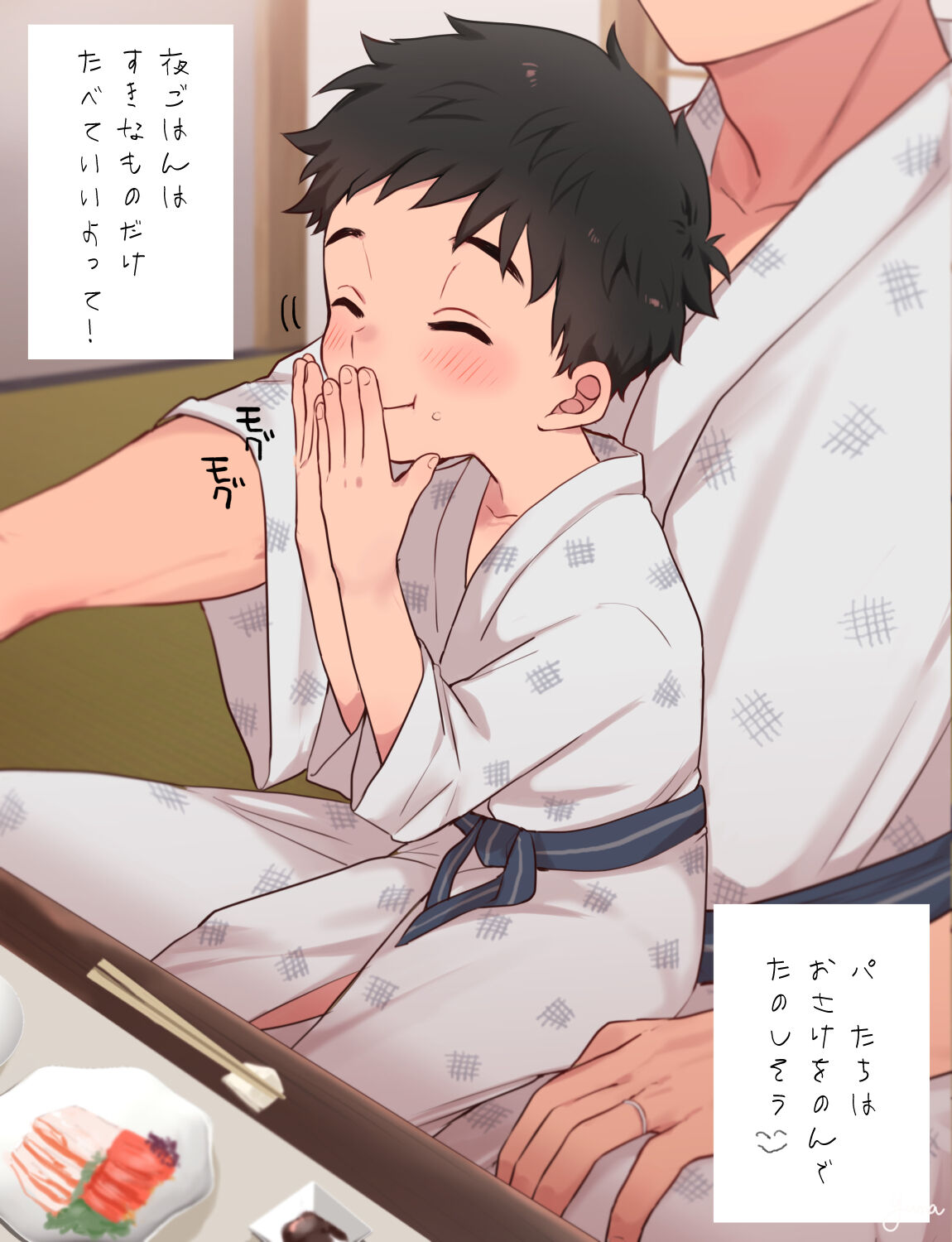 Onsen Ryokou page 2 full