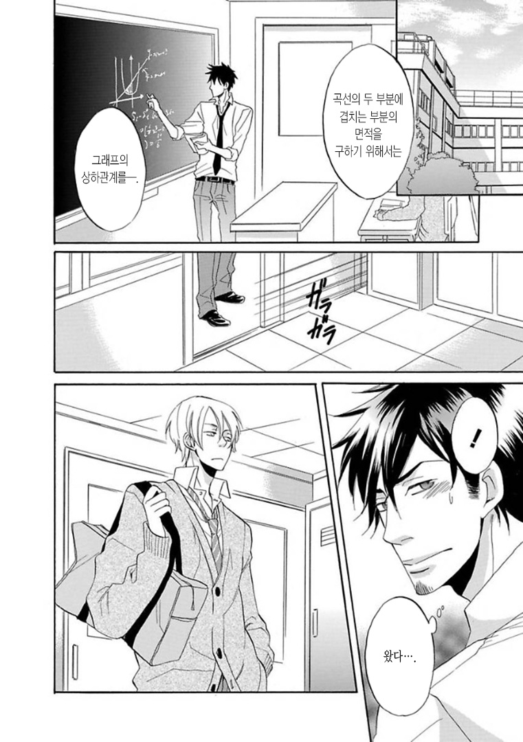 Ijimete Hoshii no? | 괴롭혀주길 원해? page 5 full
