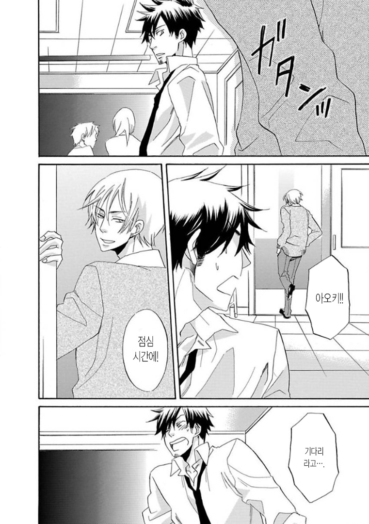 Ijimete Hoshii no? | 괴롭혀주길 원해? page 9 full