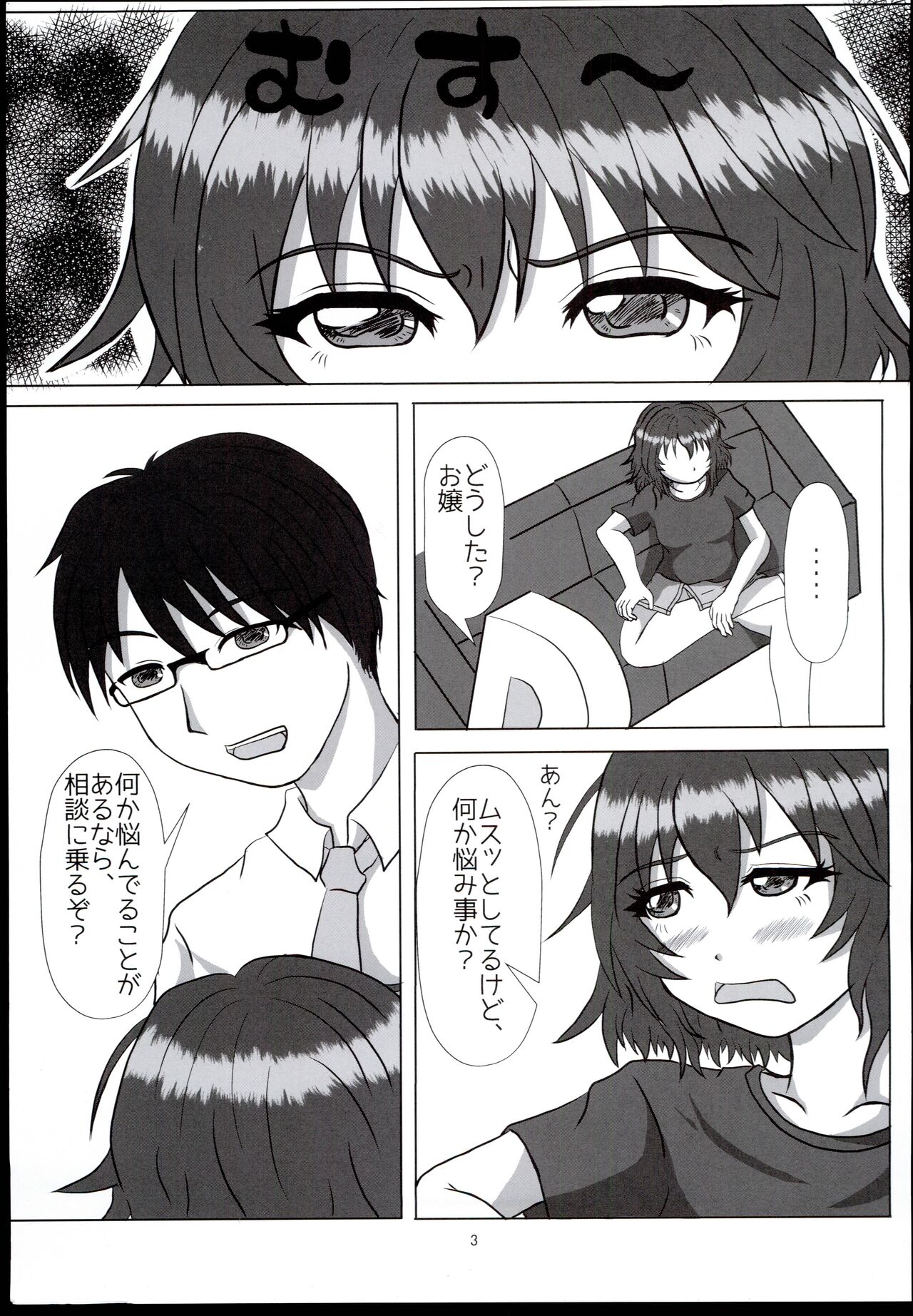 Kawaisa wa Temptation page 3 full