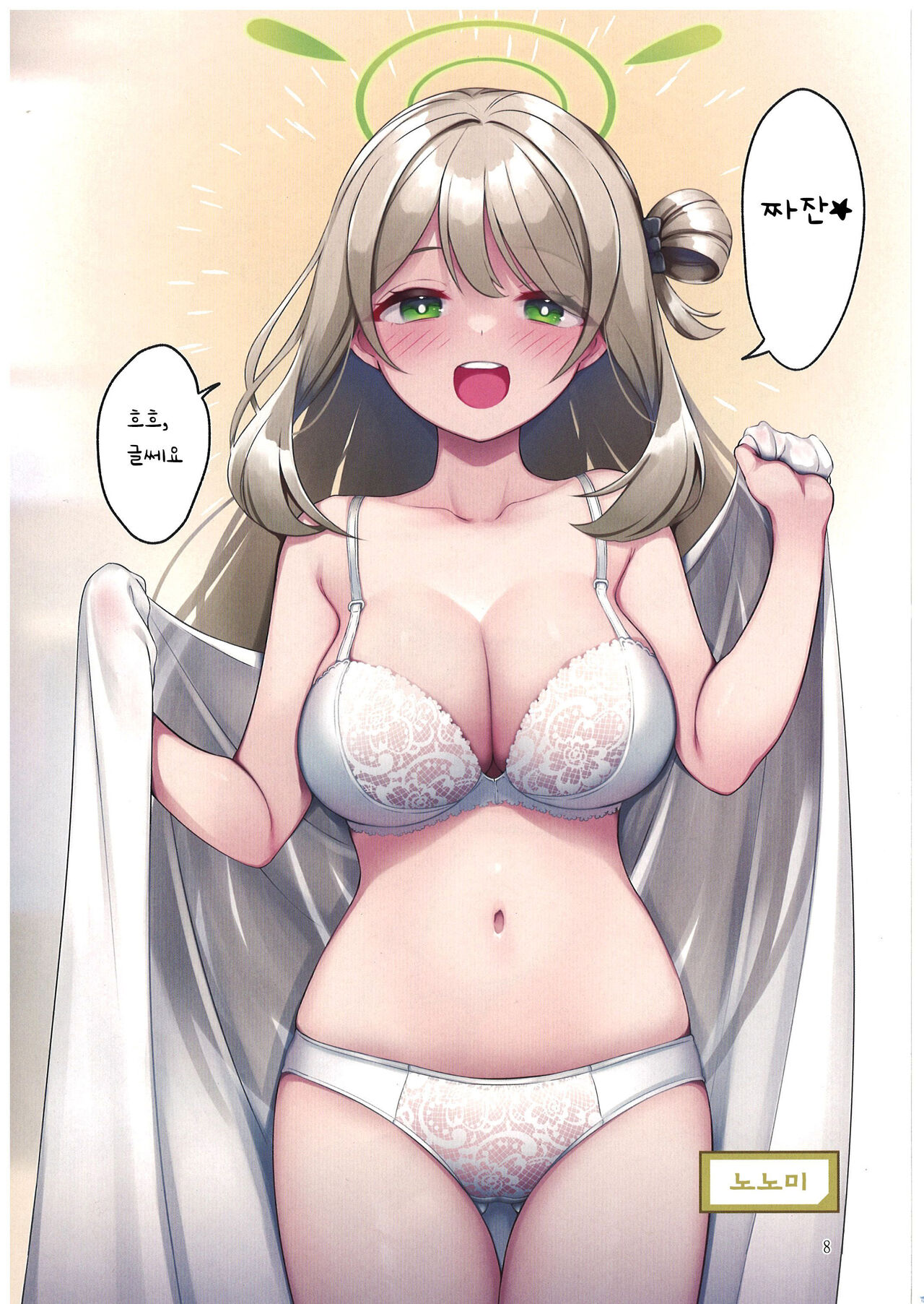 Lingerie Archive page 7 full