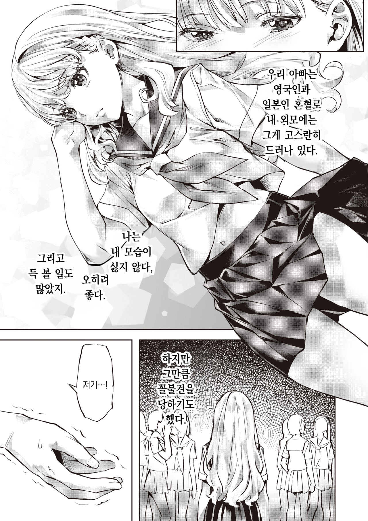 Komari Step -Step1- | 코마리 스텝 -Step1- page 7 full