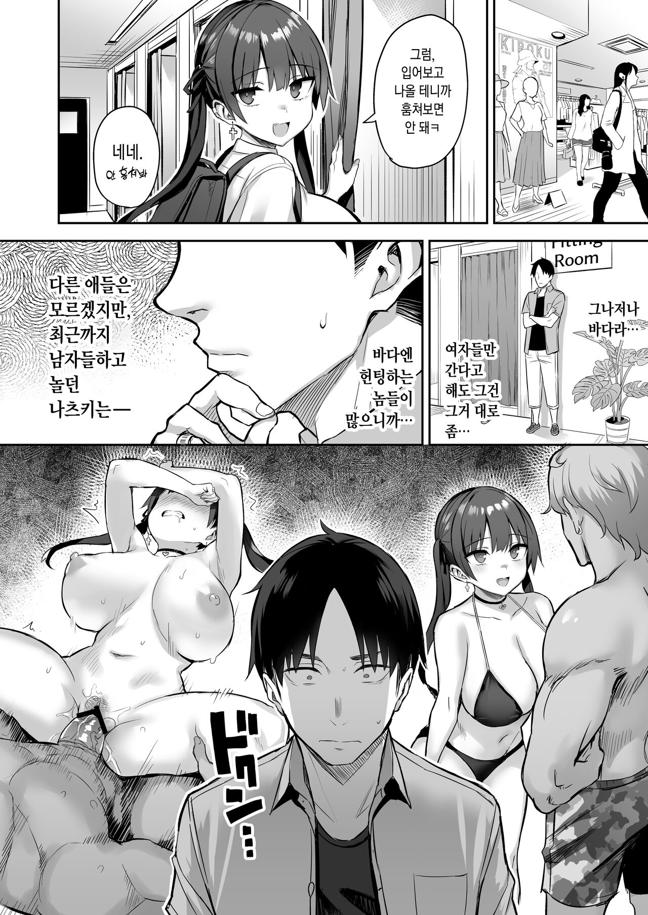 Moto InCha no Kyonyuu Yariman Imouto ga Erosugite, Onii-chan wa Mou...!! 3 page 6 full