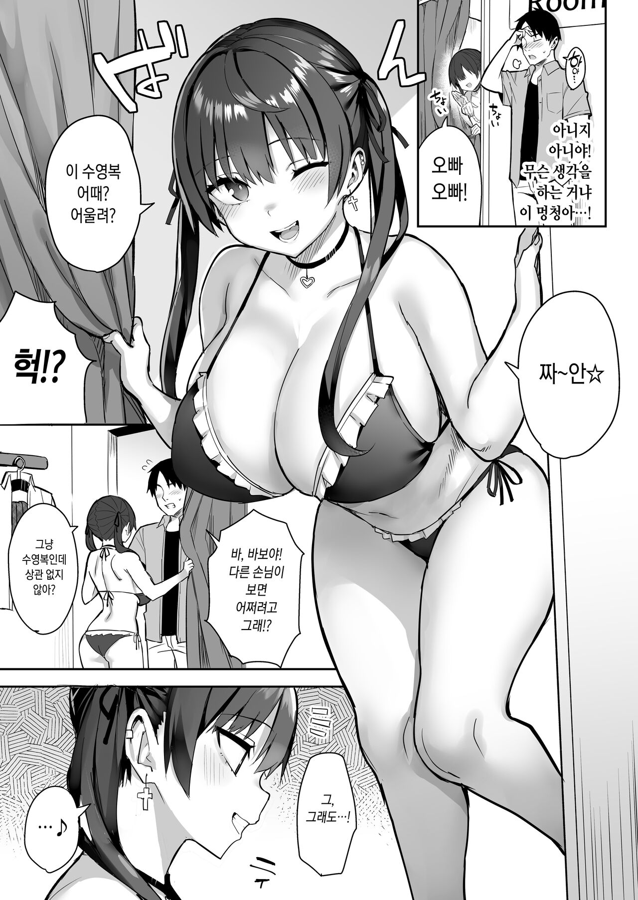 Moto InCha no Kyonyuu Yariman Imouto ga Erosugite, Onii-chan wa Mou...!! 3 page 7 full