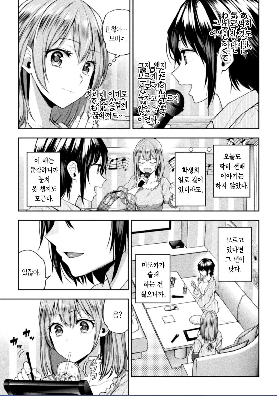 Futari Asobi Tomodachi ♀♀ Doushi no Baai Ch. 3 | 둘이서 놀기 제3화 page 7 full