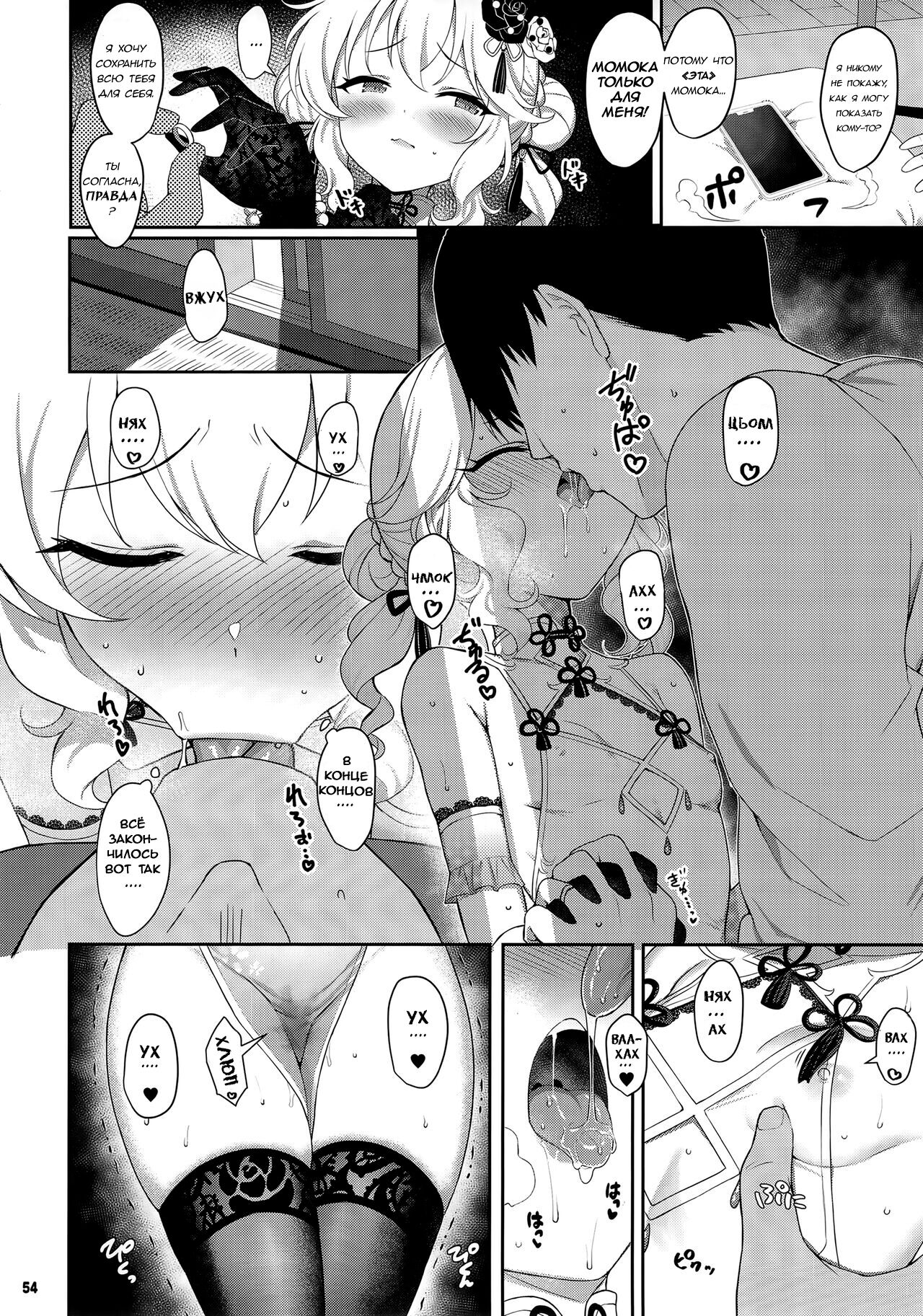 Momoka China Tsuma | Китайская жена Момока page 3 full