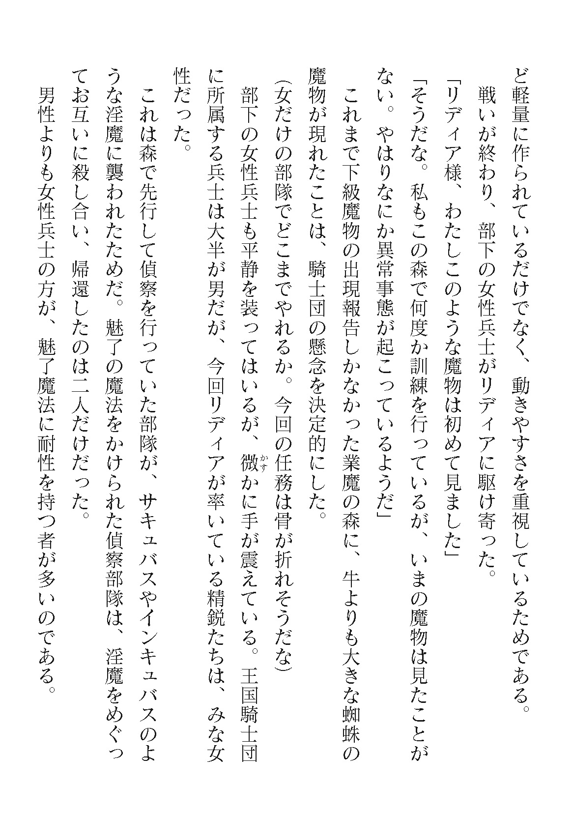 2D Dream Magazine Vol. 122 page 6 full