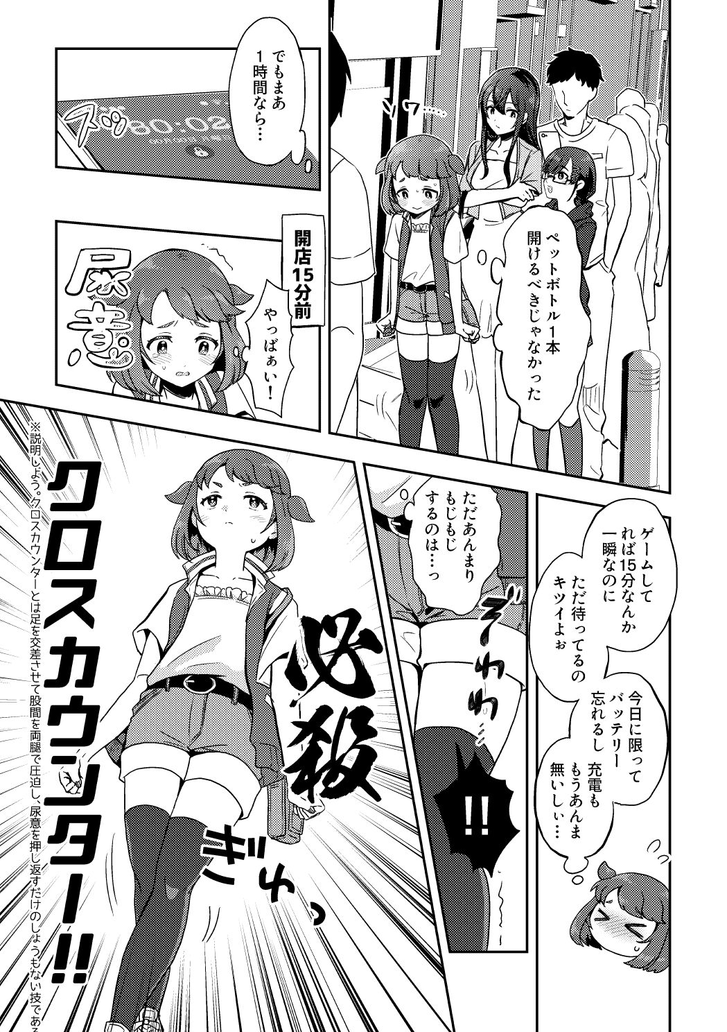 Heki Yuru Futari no Senshi Hen page 3 full