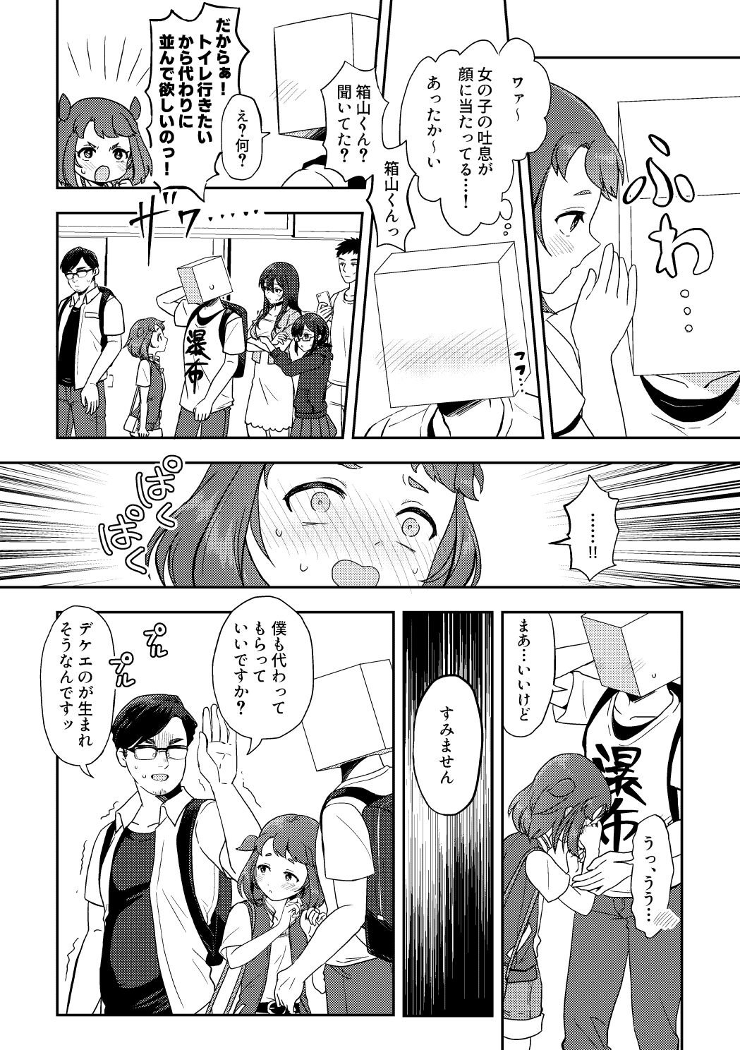 Heki Yuru Futari no Senshi Hen page 7 full