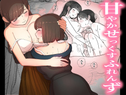 Amayaka Sex Friends