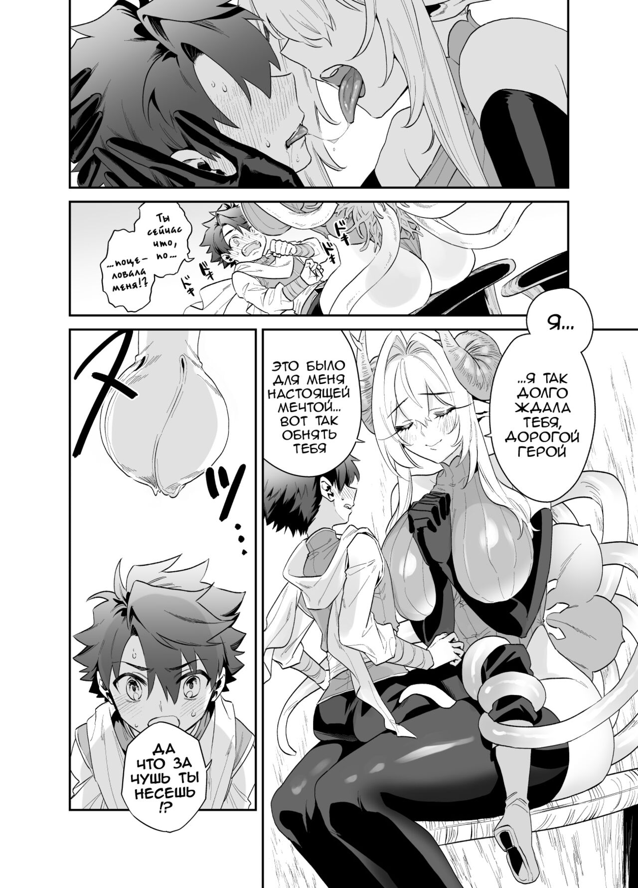 Tsuyotsuyo Mazoku no Onee-san ni Idonda Yuusha-kun ga Haiboku Shite Kawaigarareru Hanashi page 7 full
