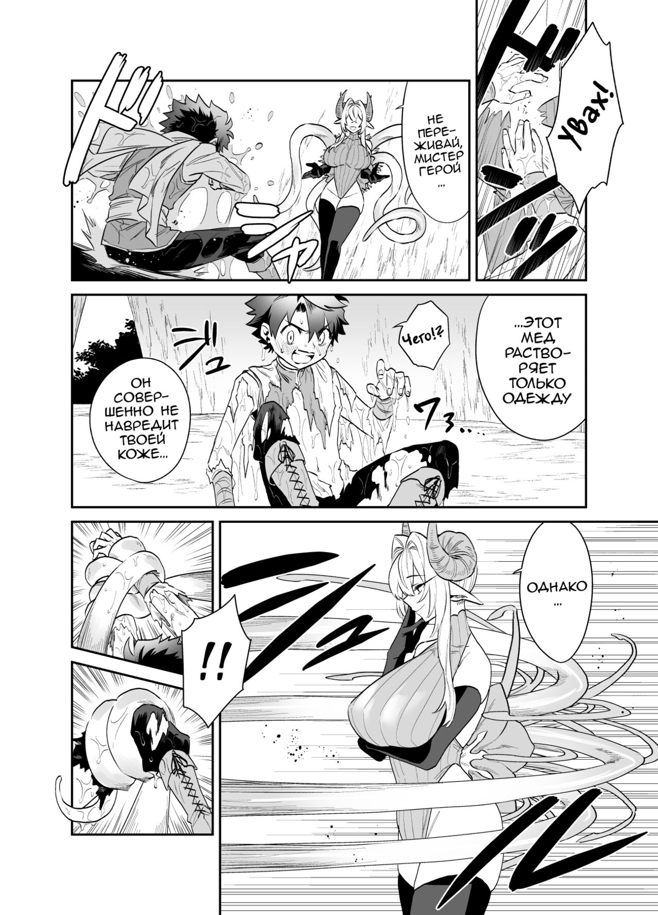 Tsuyotsuyo Mazoku no Onee-san ni Idonda Yuusha-kun ga Haiboku Shite Kawaigarareru Hanashi page 9 full