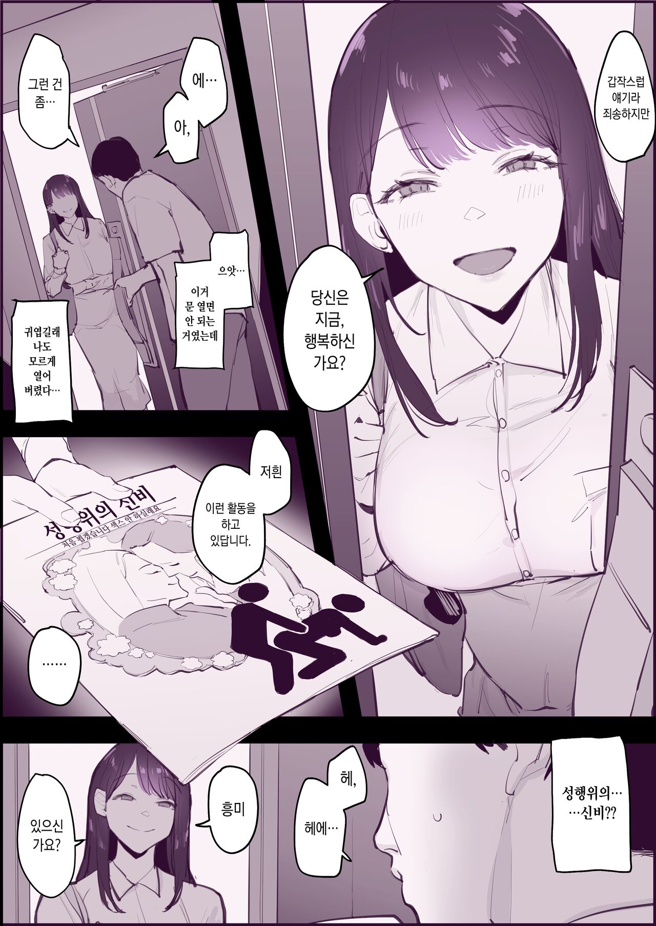 Kanyuu page 1 full