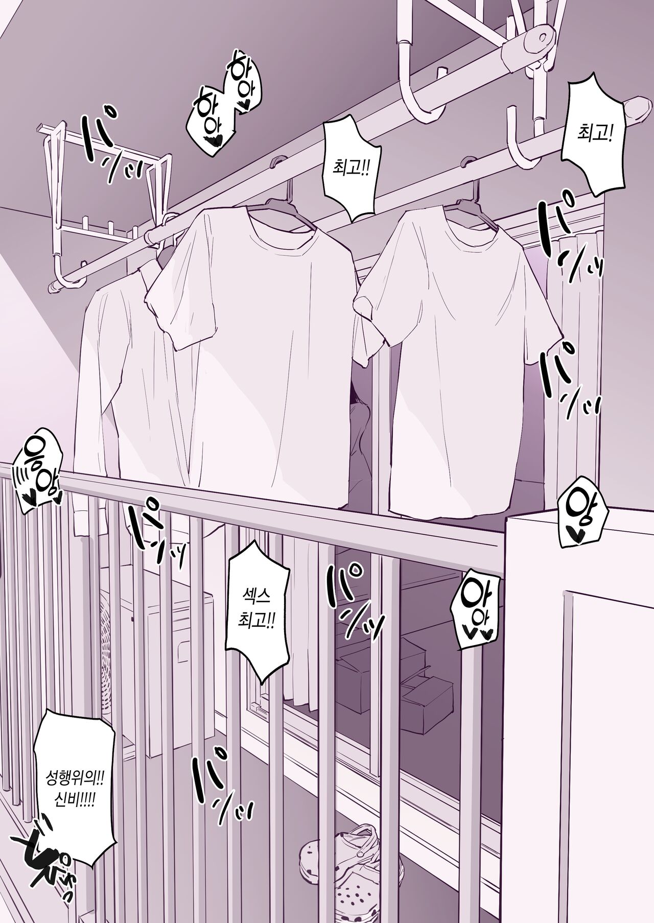Kanyuu page 3 full
