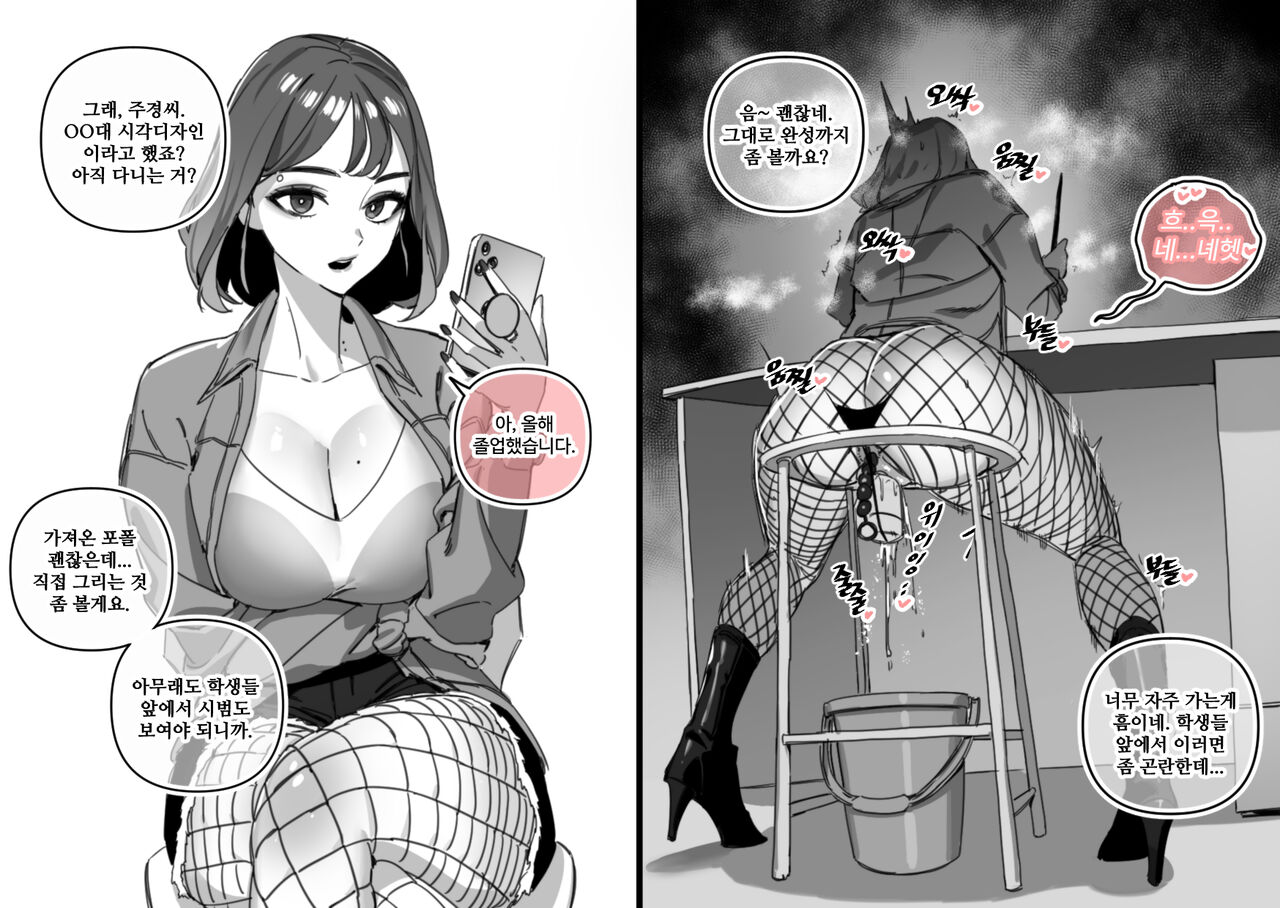 한사랑동 알바생들 page 4 full