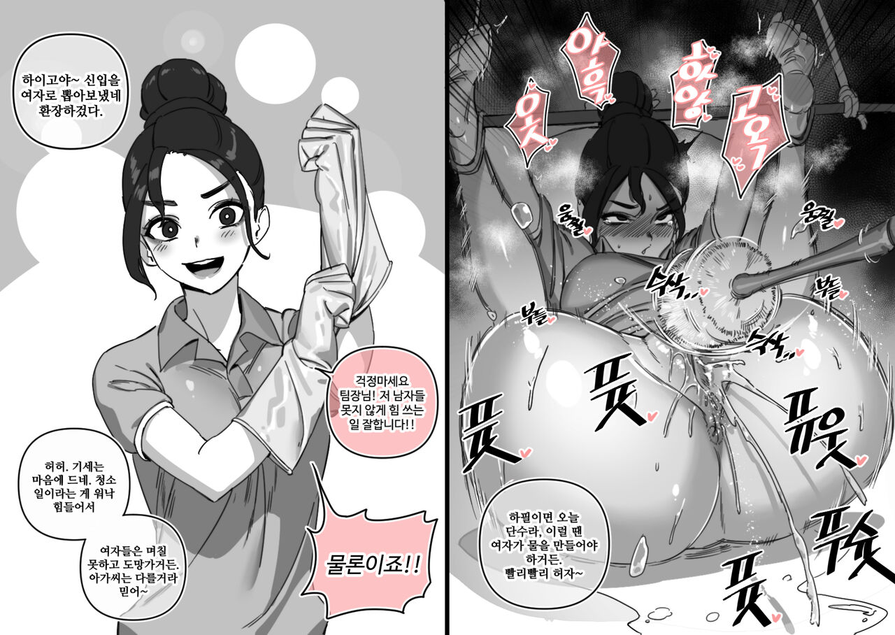 한사랑동 알바생들 page 6 full