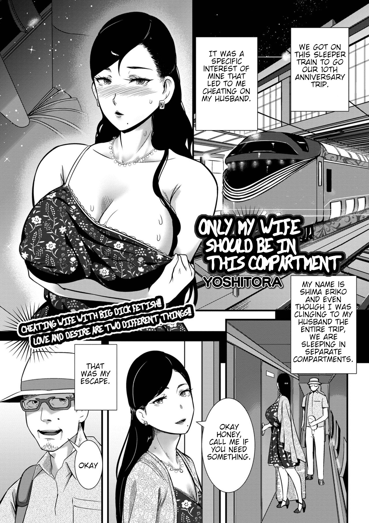 Tsuma dake ga Iru hazu no Heya | Only My Wife Should Be In This Compartment page 1 full