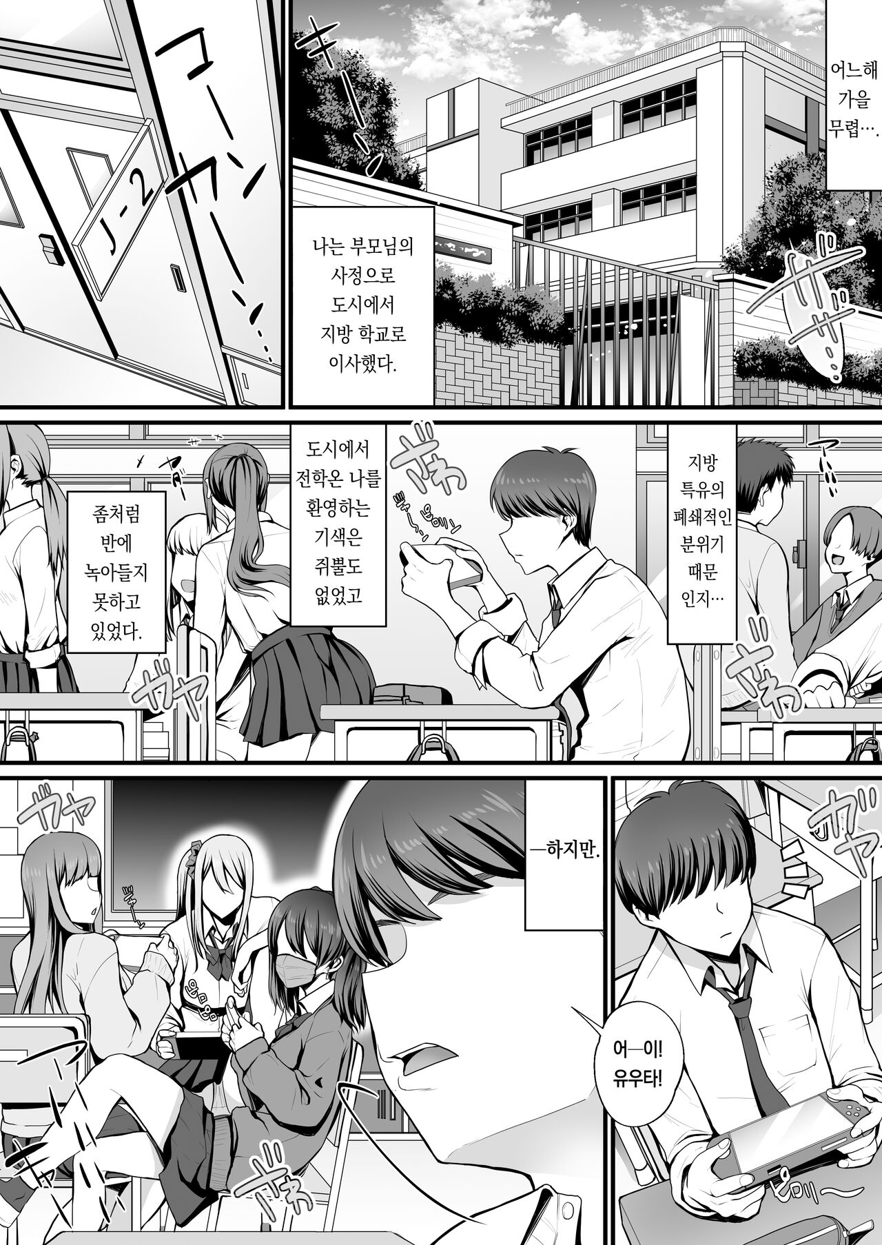 Game Suki no Gal-tachi to Ore no Heya de Shitai Houdai page 2 full