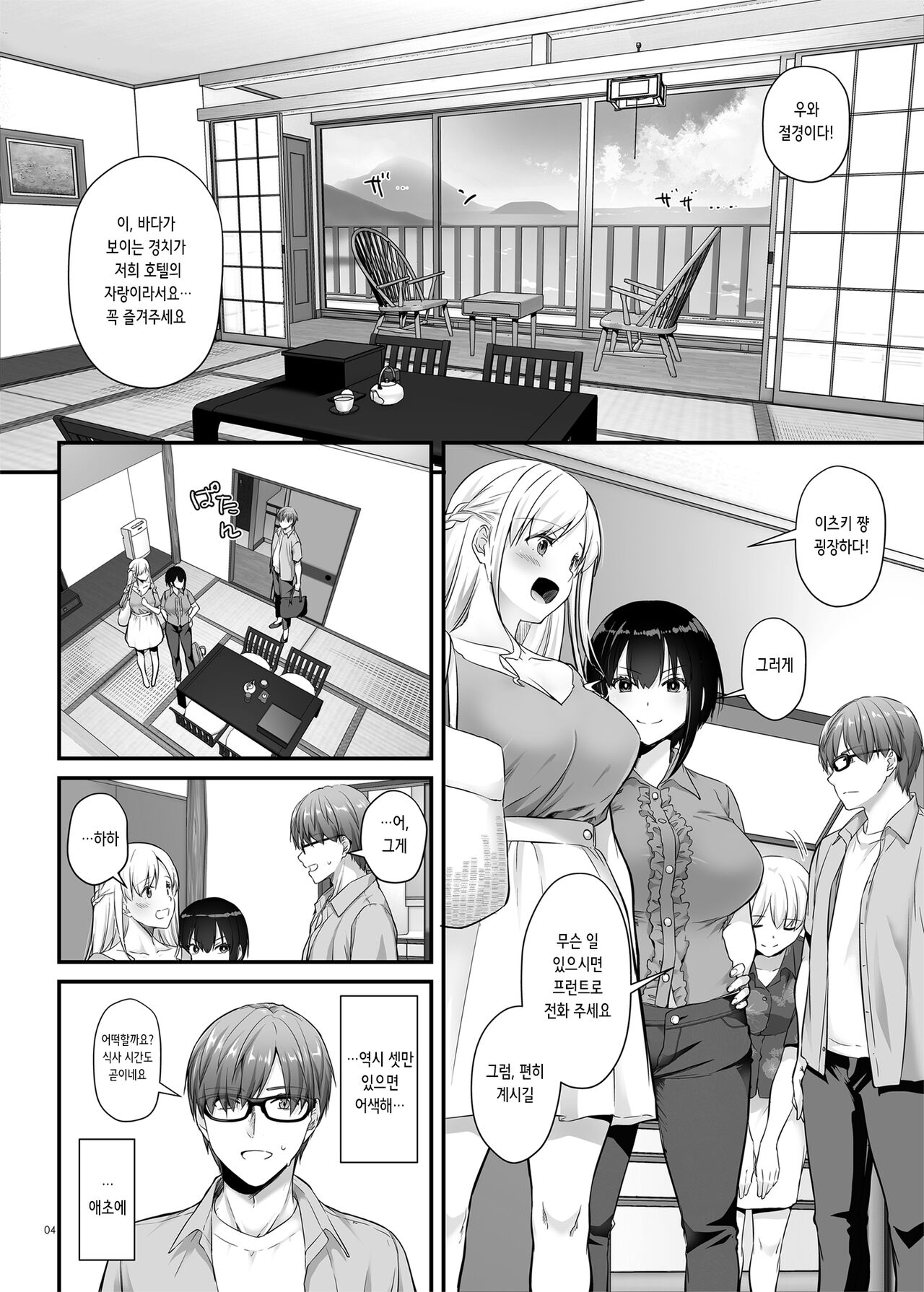 Haramaseya 3 DLO-22 | 임신 중개상 3 page 5 full