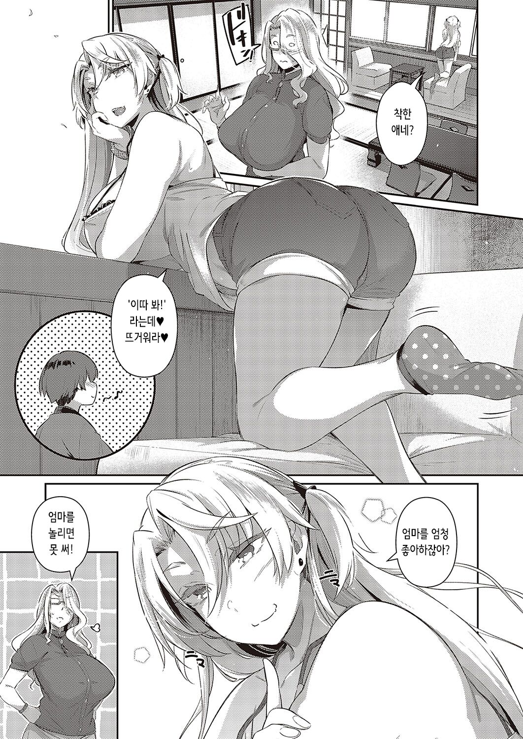 Last Summer~2 page 7 full