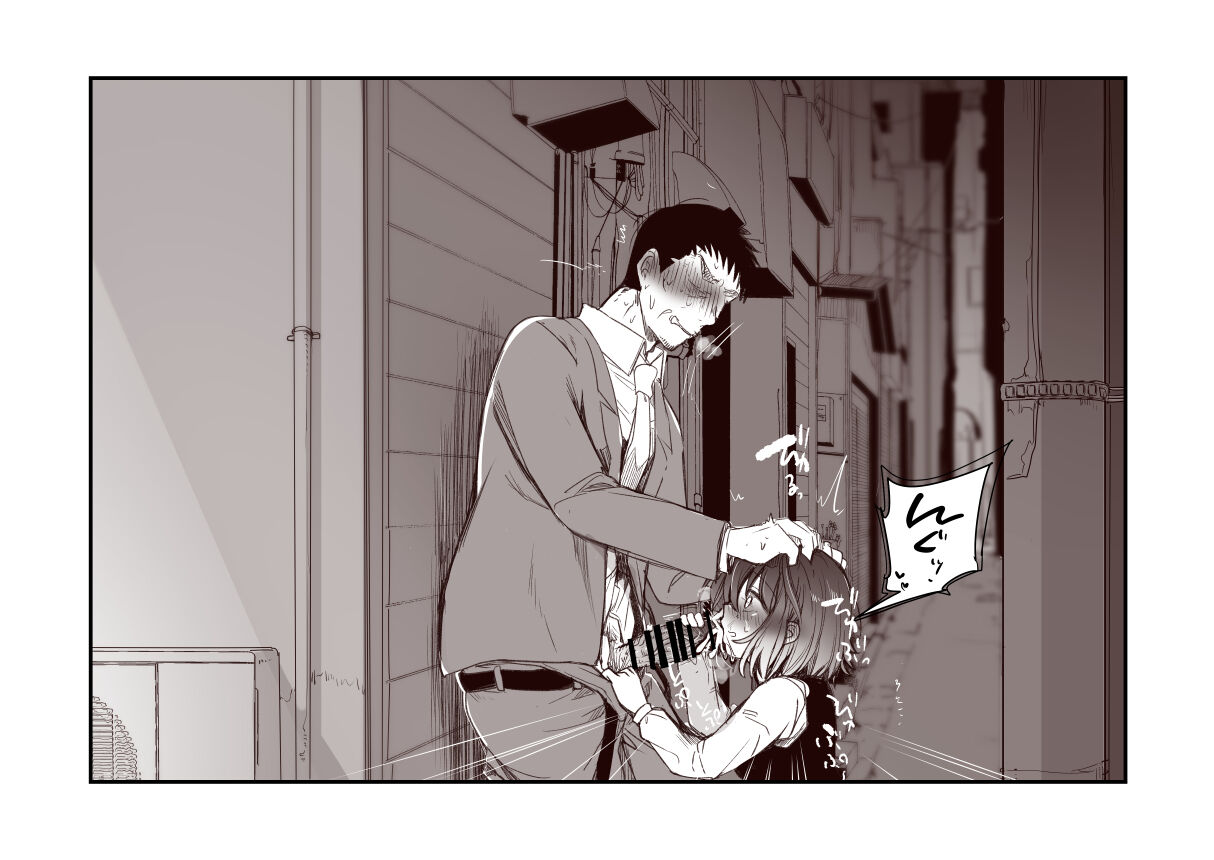 路地裏〇交少女二人目1～21 page 10 full