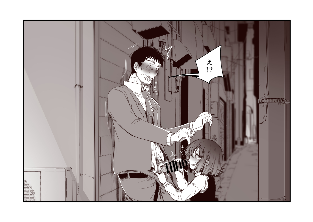 路地裏〇交少女二人目1～21 page 7 full