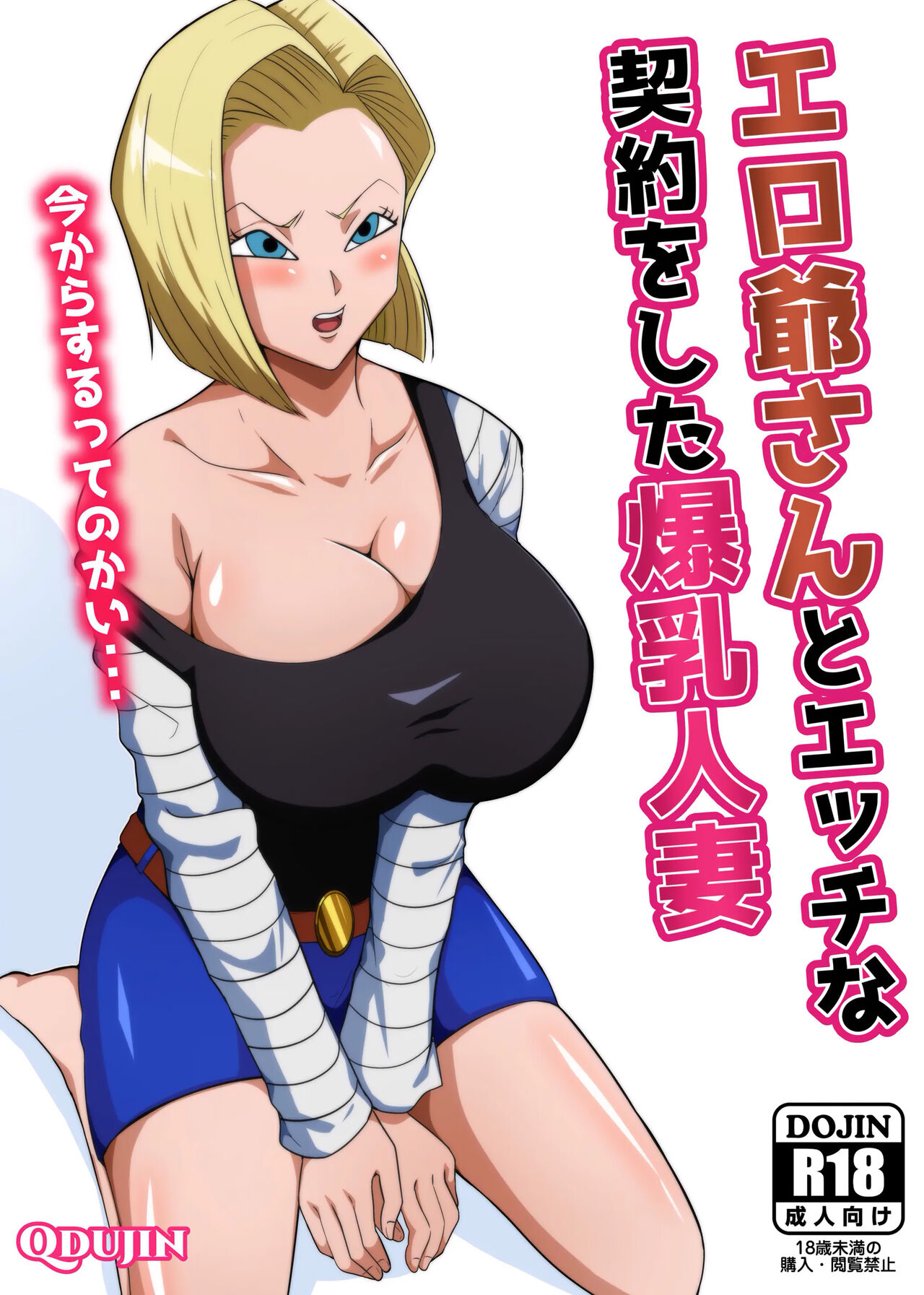 Ero Jii-san to Ecchi na Keiyaku o Shita Bakunyuu Hitozuma page 2 full