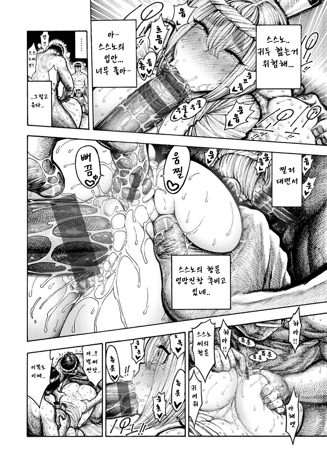 Utsuwa Miko page 10 full