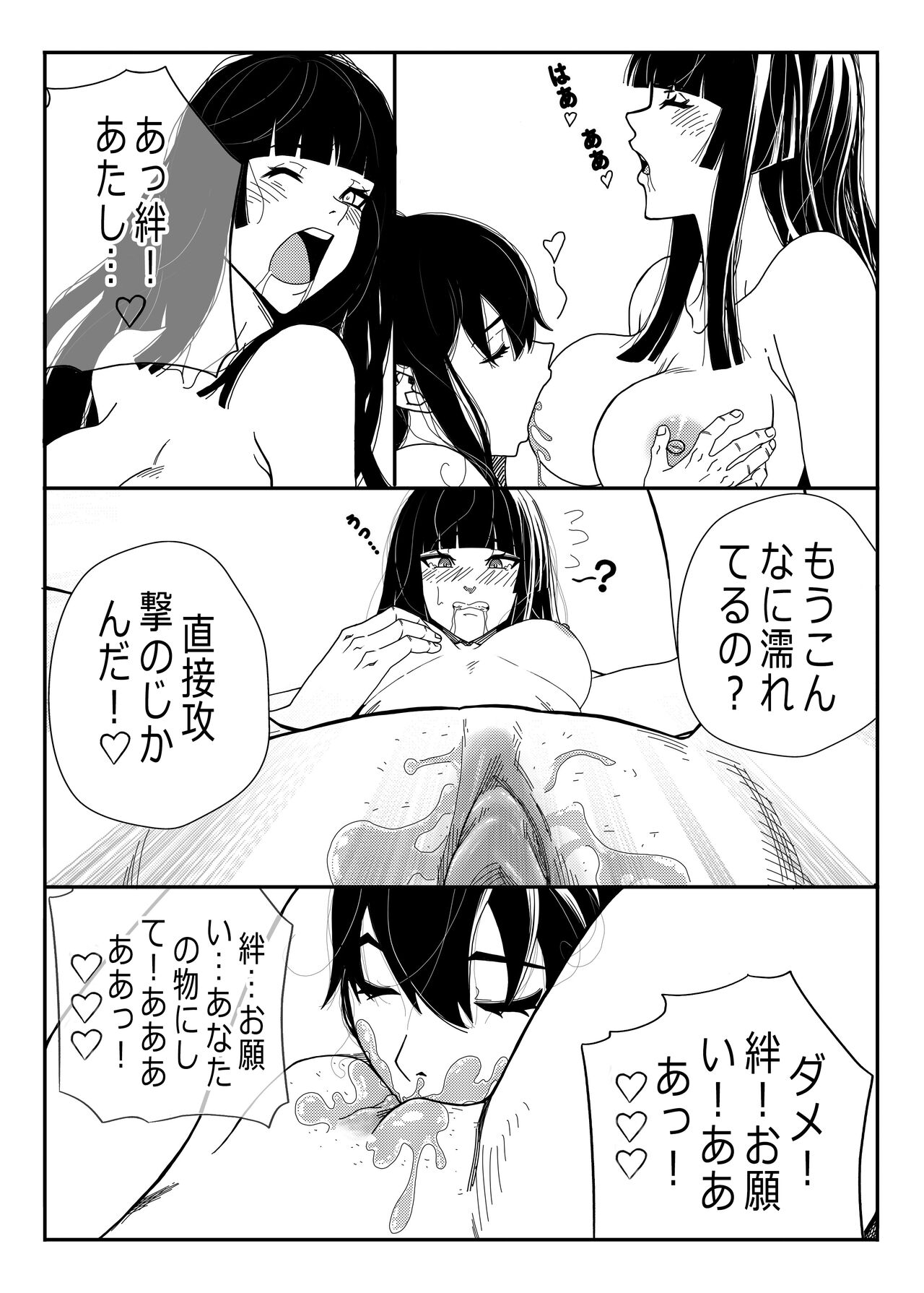 The Relapse of The Hunting Hero page 6 full