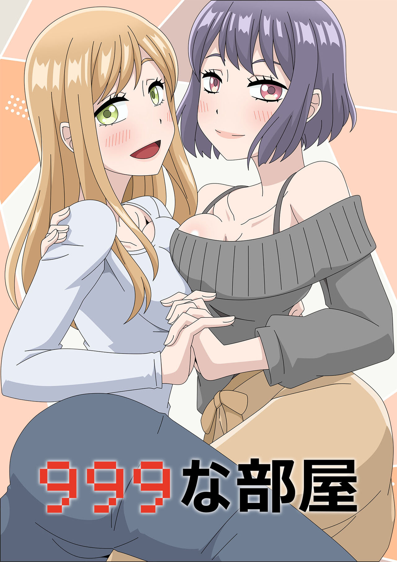 999 na Heya page 1 full
