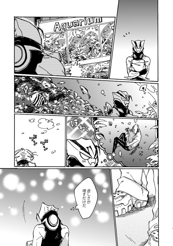 Kami nara Sakki Vacances ni Itta page 4 full