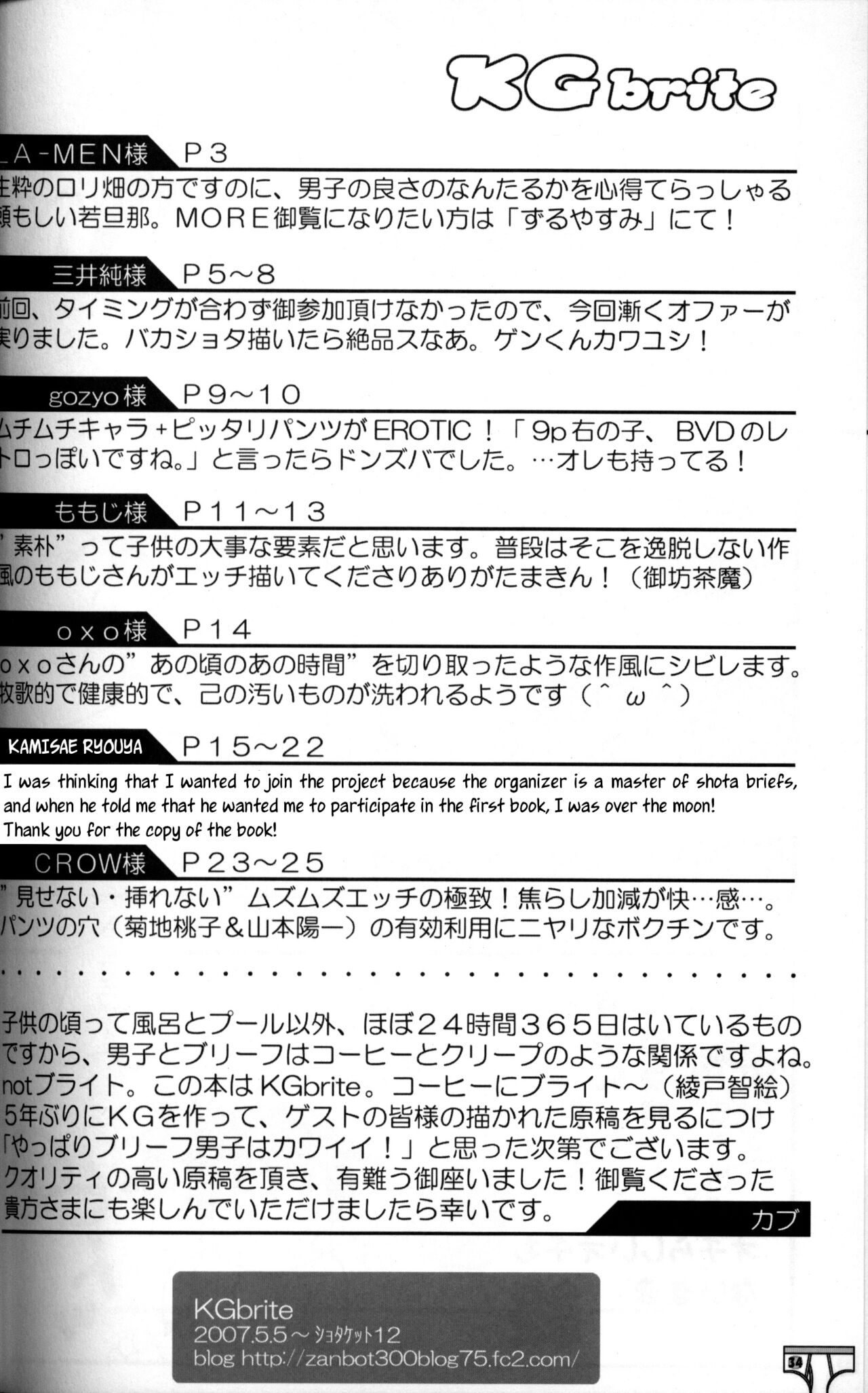 Kimi to Dekuro Koto page 9 full