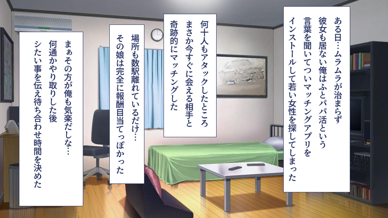 Papakatsu de Deatta Oshiego wa Seiyoku Tsuyoi Yuutousei? page 9 full